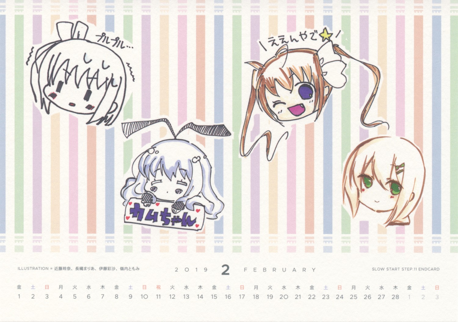 calendar chibi ichinose_hana momochi_tamate sengoku_kamuri sketch slow_start tagme tokura_eiko