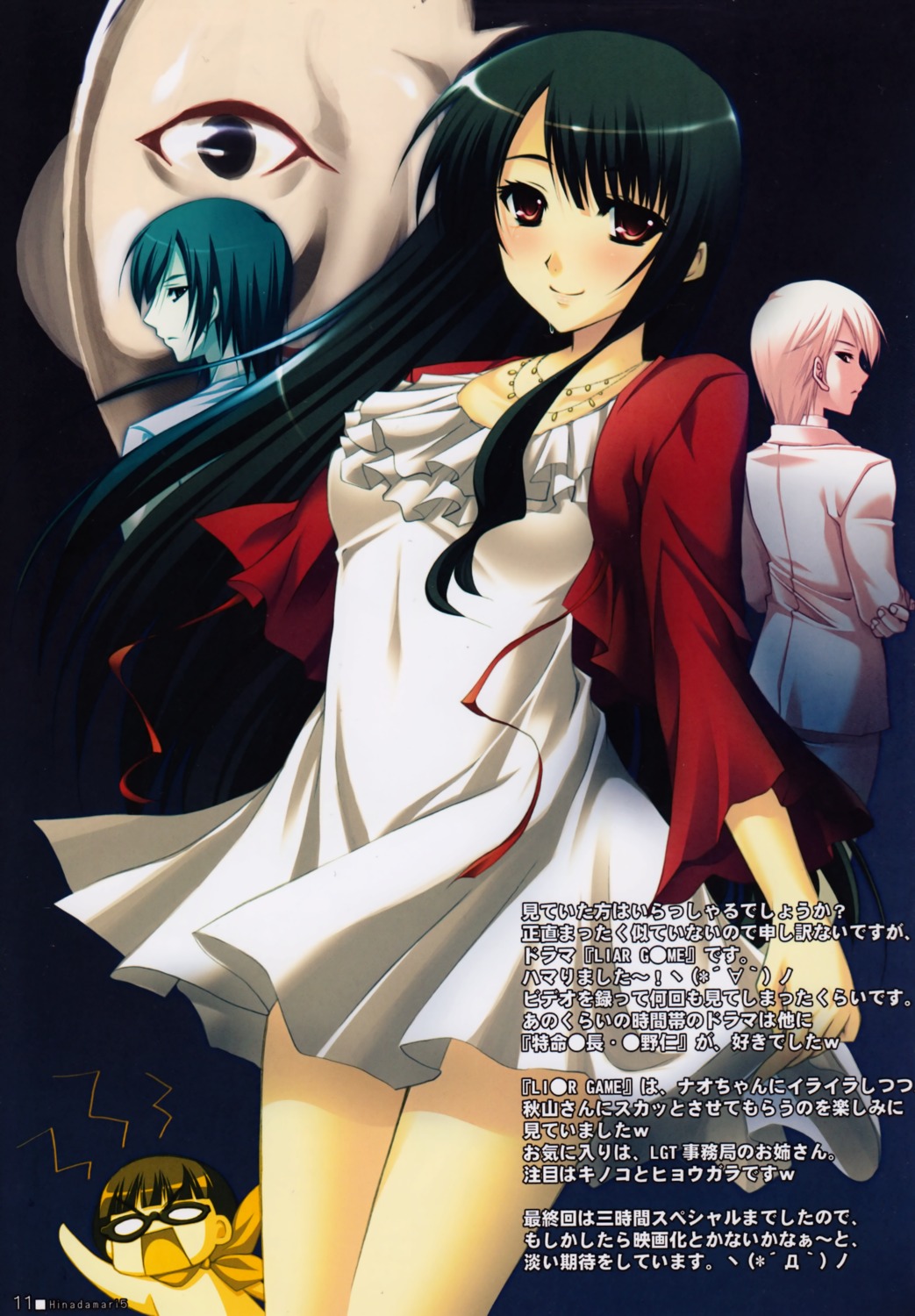 dress hinadamari katagiri_hinata liar_game