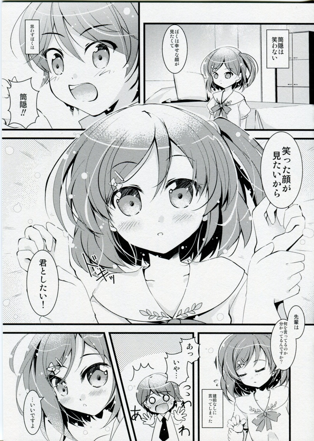 hentai_ouji_to_warawanai_neko monochrome oracle_eggs seifuku suihi tsutsukakushi_tsukiko yokodera_youto