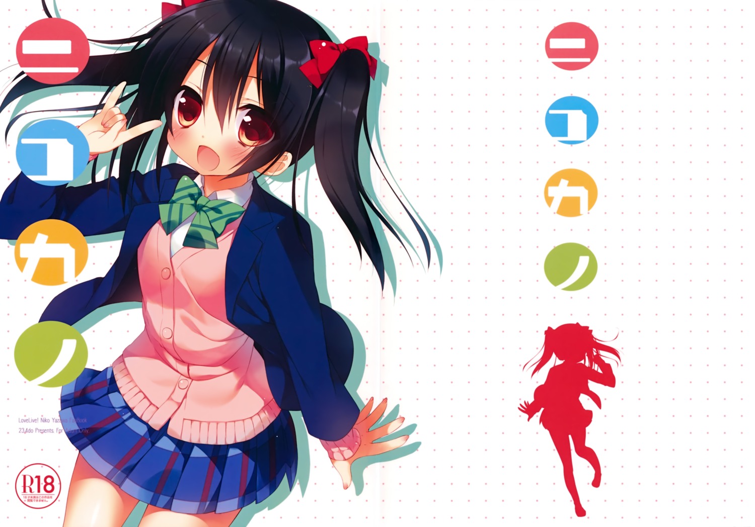 23.4° crease ichiri love_live! seifuku yazawa_nico