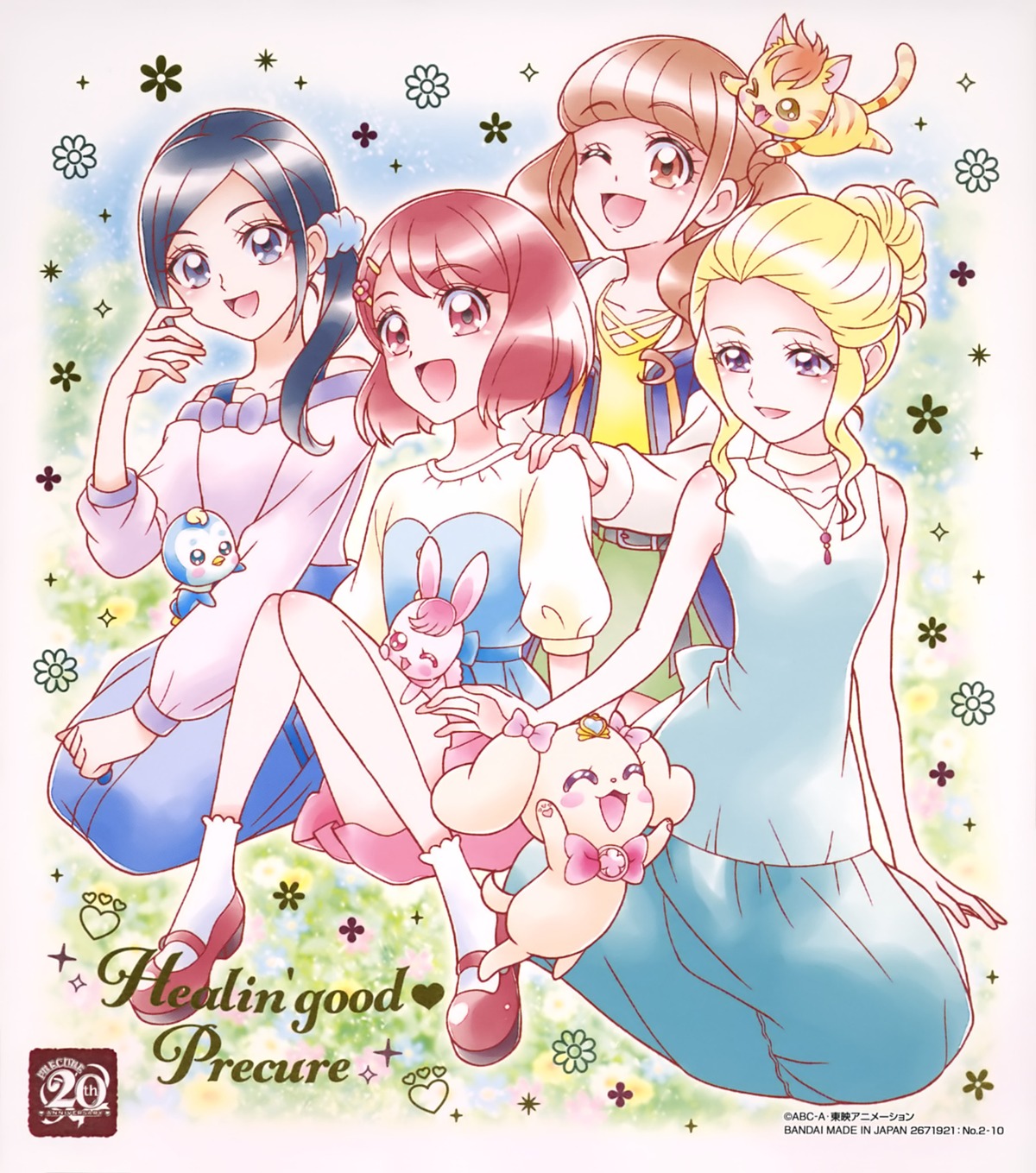 healin'_good_precure