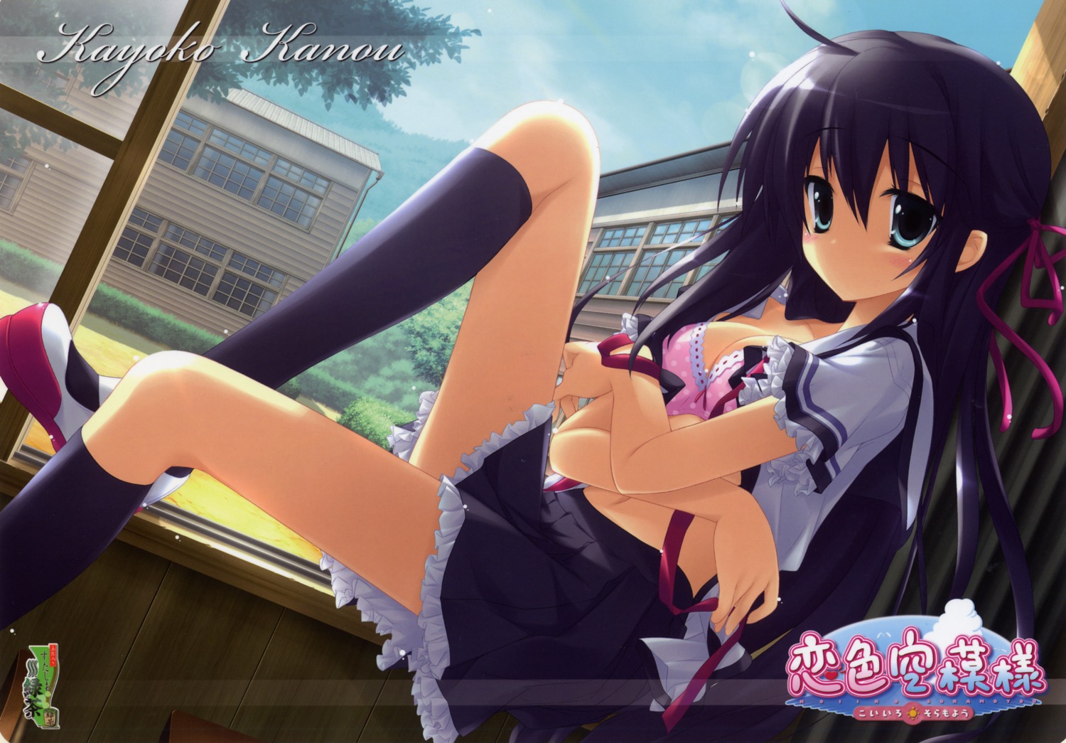 bra cleavage kanou_kayoko koiiro_soramoyou lucie open_shirt overfiltered studio_ryokucha