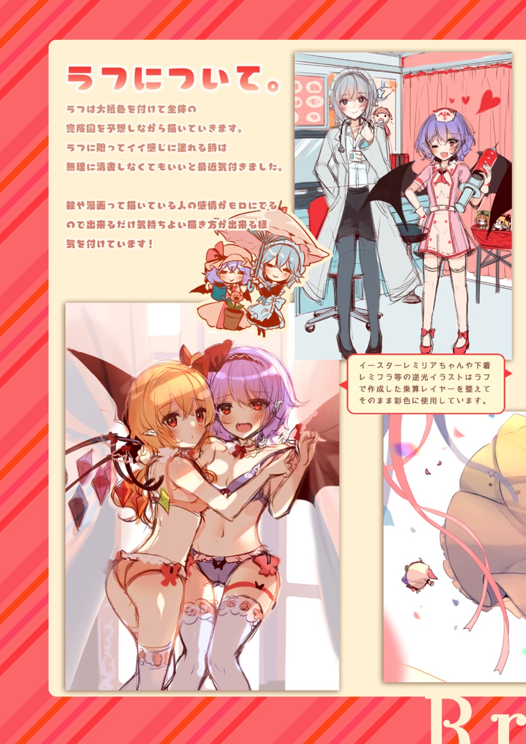 flandre_scarlet izayoi_sakuya kirero remilia_scarlet sketch symmetrical_docking touhou yuri