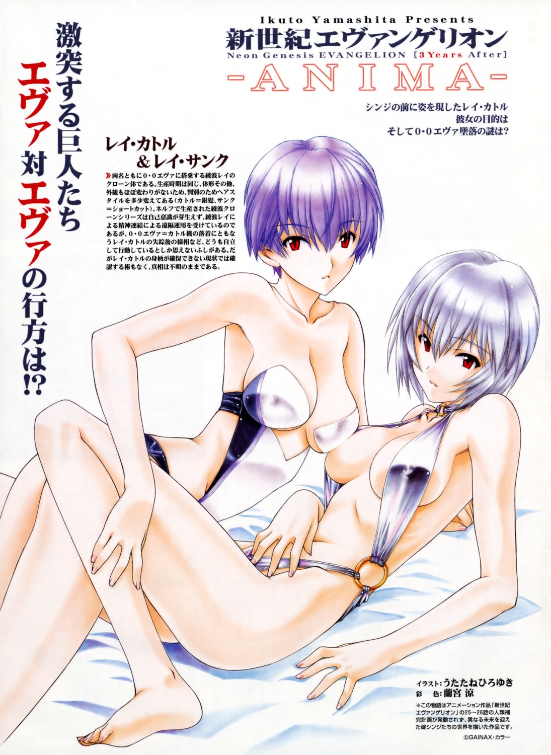 cleavage erect_nipples neon_genesis_evangelion ramiya_ryou sling_bikini swimsuits utatane_hiroyuki