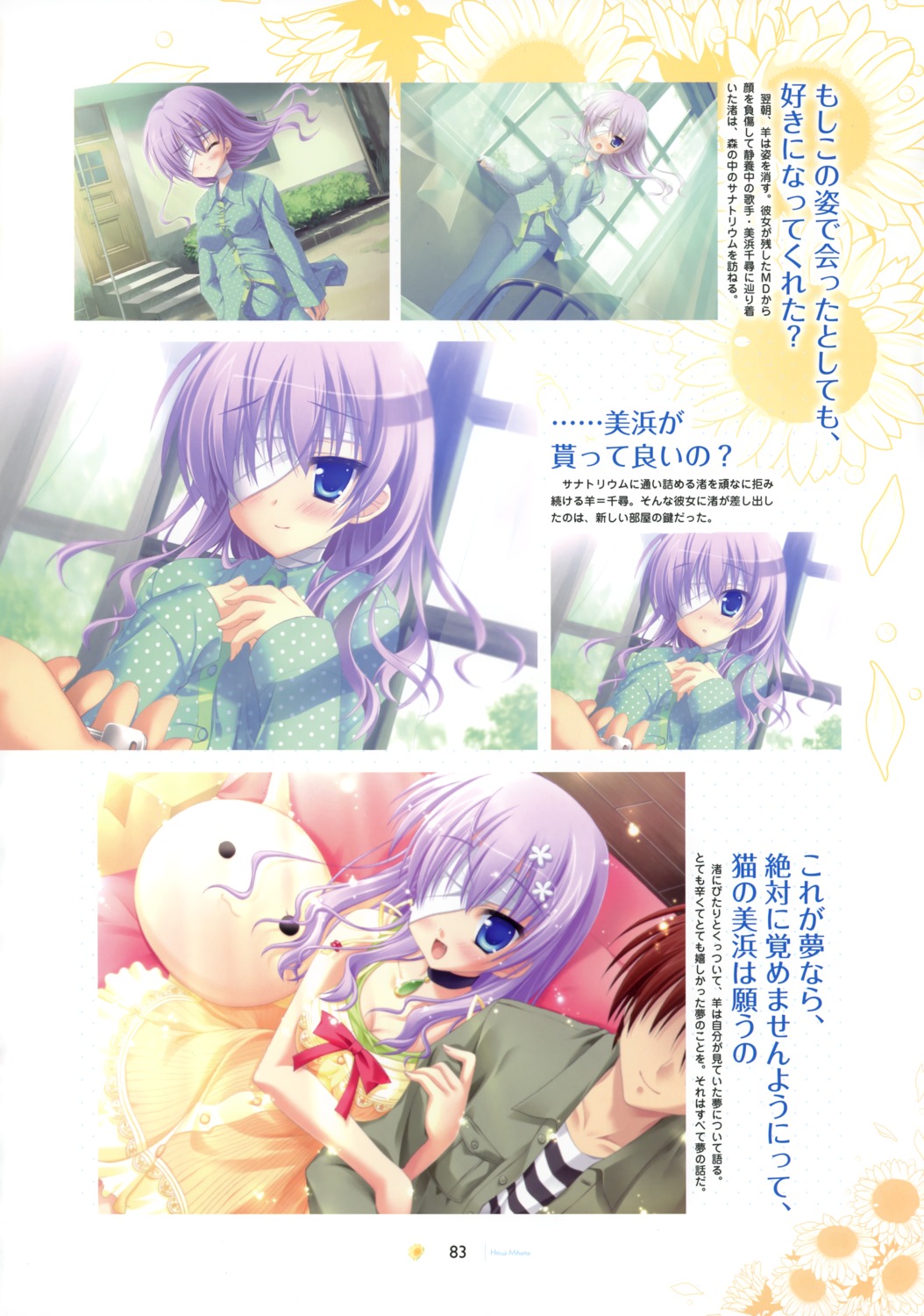 bandages dress eyepatch hontani_kanae mihama_hitsuji natsu_yume_nagisa pajama saga_planets