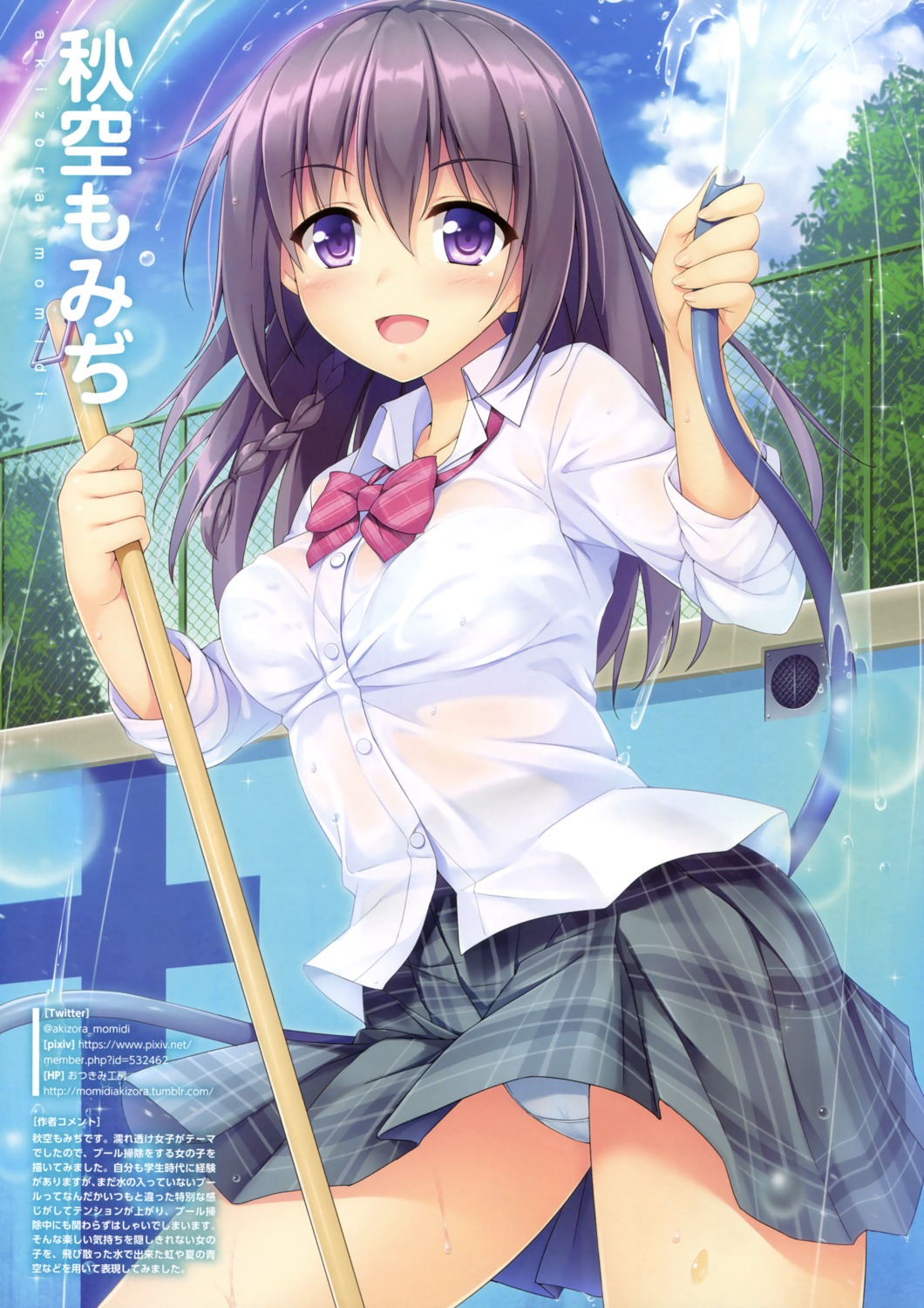 akizora_momiji bra pantsu see_through seifuku skirt_lift wet wet_clothes