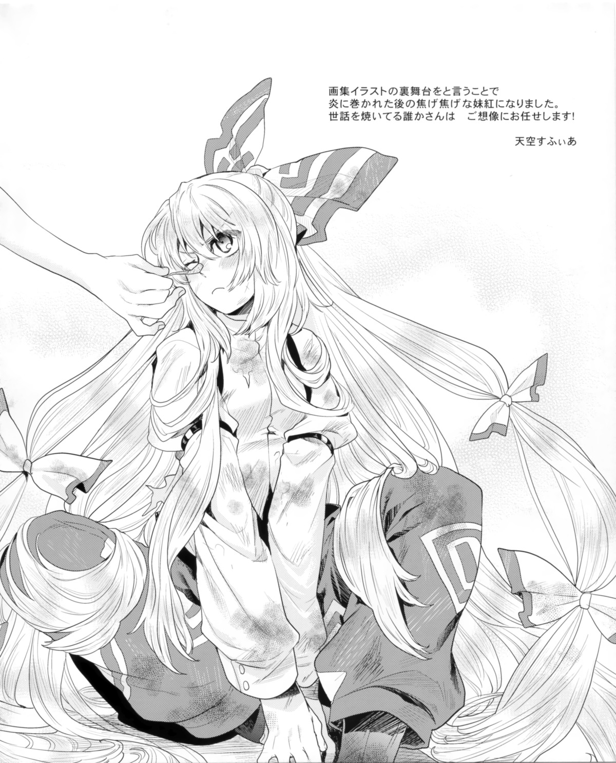 fujiwara_no_mokou monochrome tenkuu_sphere touhou