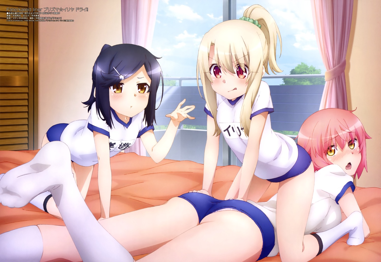 ass buruma fate/kaleid_liner_prisma_illya fate/stay_night feet gym_uniform hirata_kazuya illyasviel_von_einzbern miyu_edelfelt pantsu tanaka_(fate/prisma_illya)