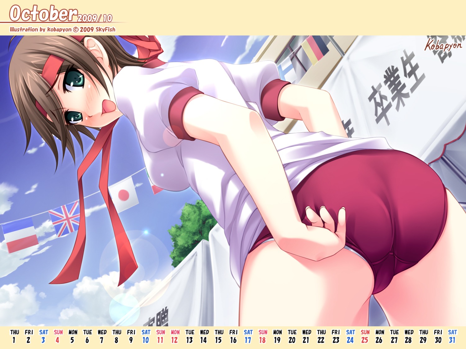 ass buruma calendar gym_uniform kobapyon pantsu wallpaper