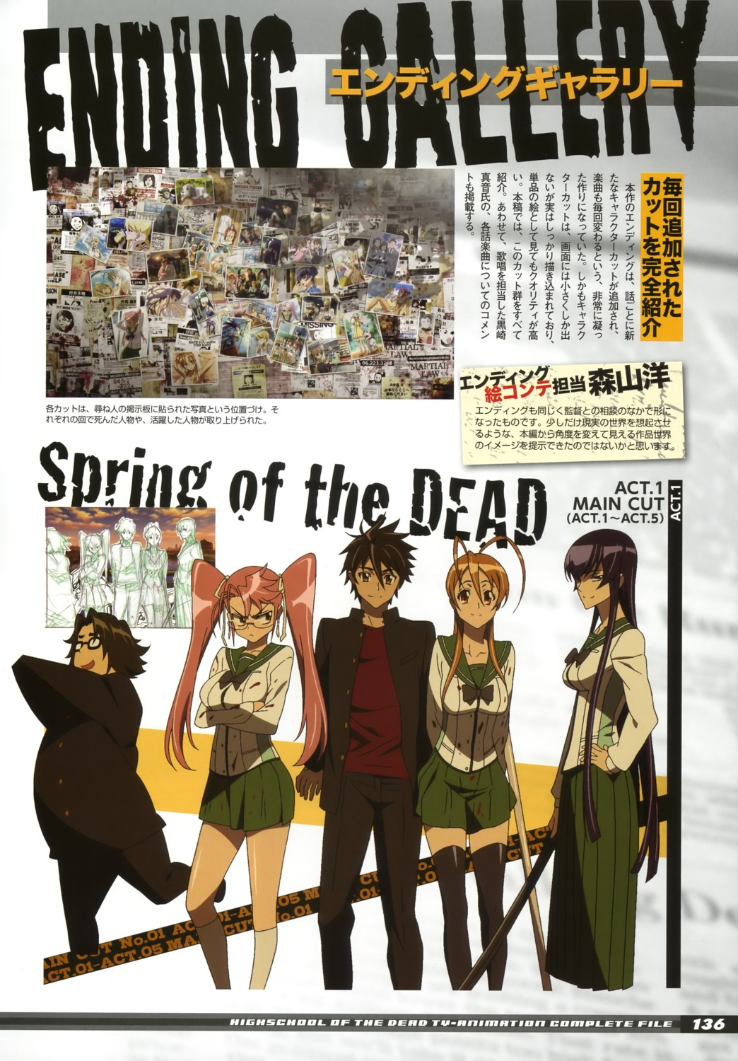 Highschool of the Dead Ending 5 Full 