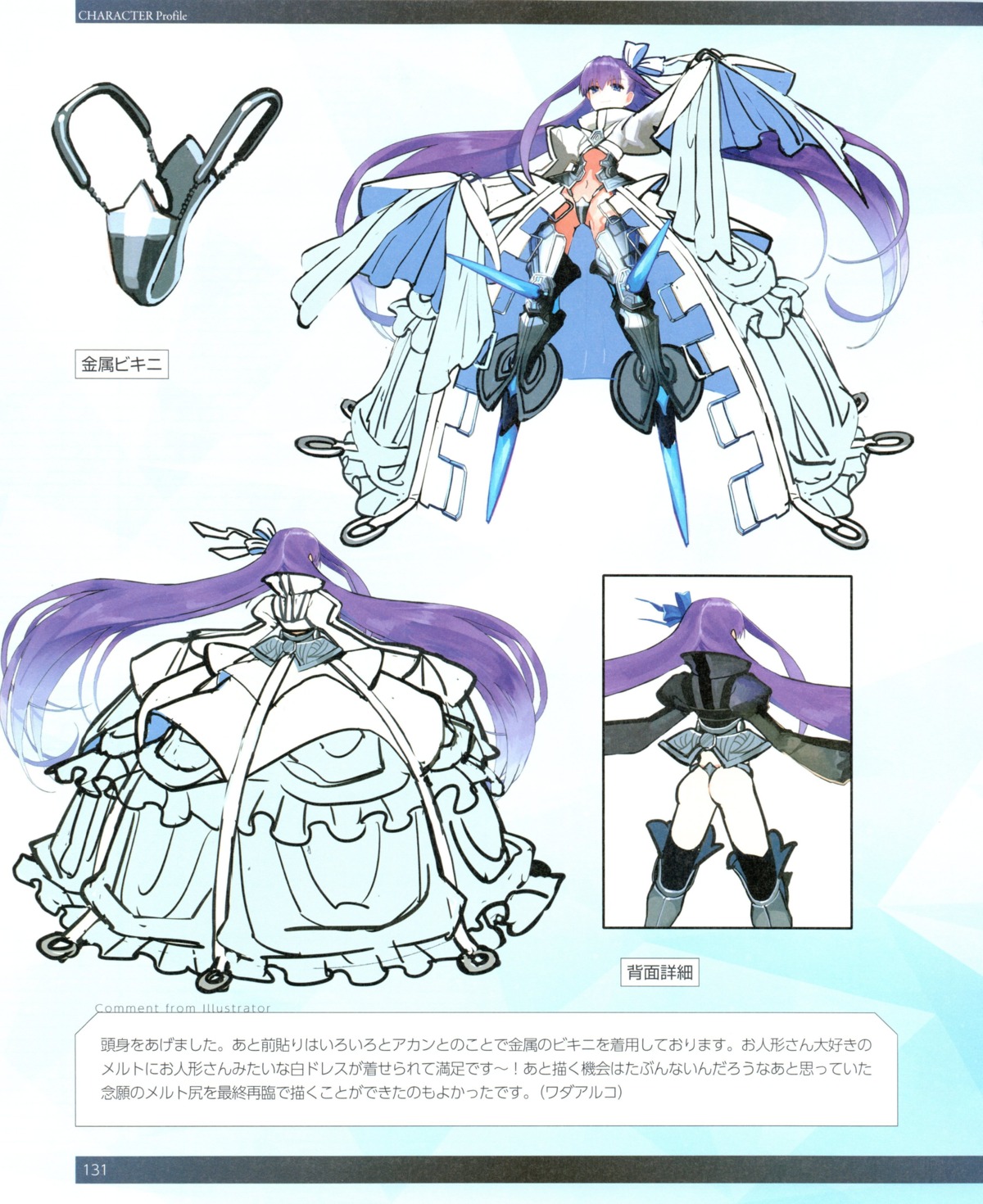 armor character_design fate/grand_order meltlilith pantsu sketch thighhighs thong type-moon wada_rco