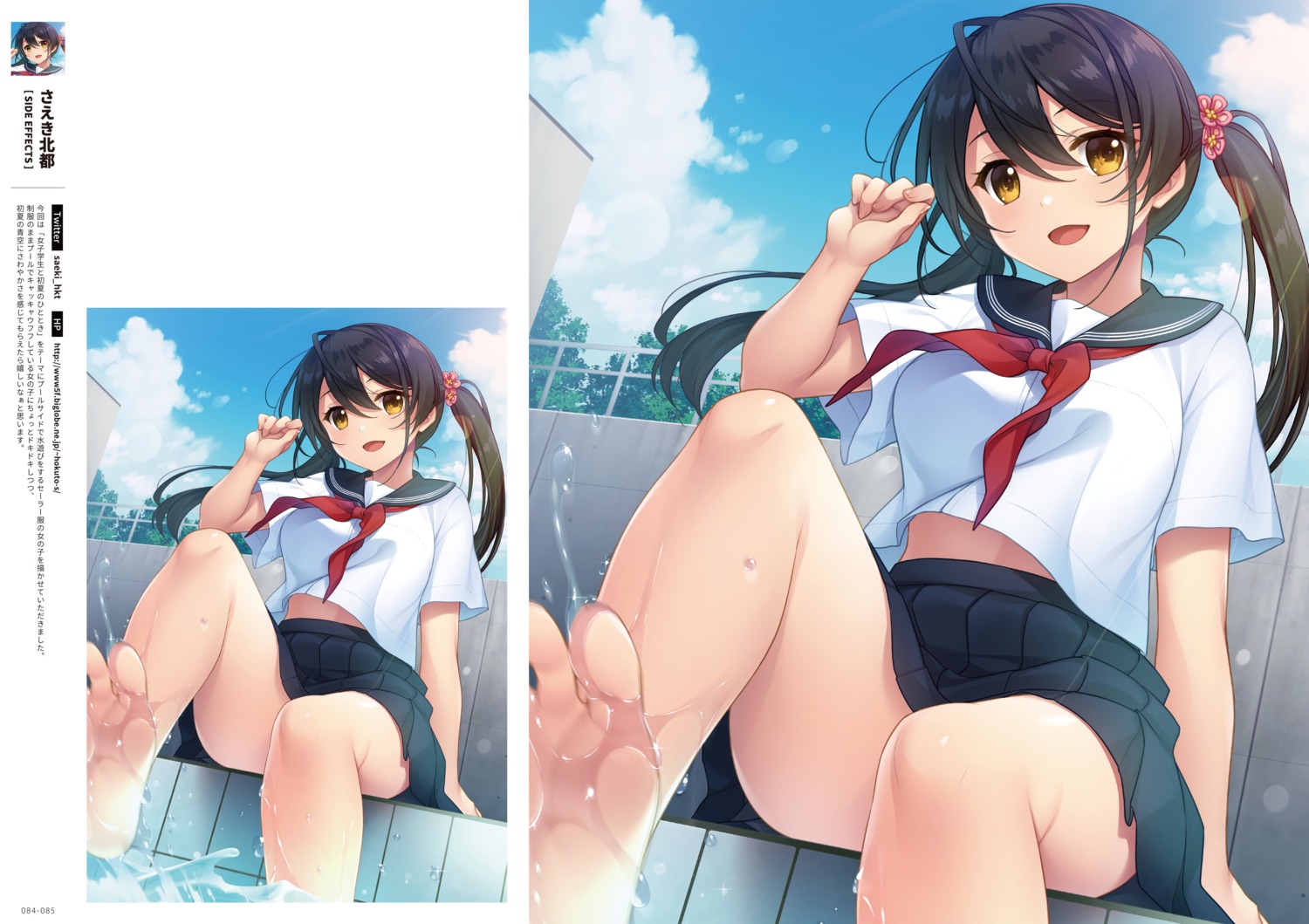 feet saeki_hokuto seifuku