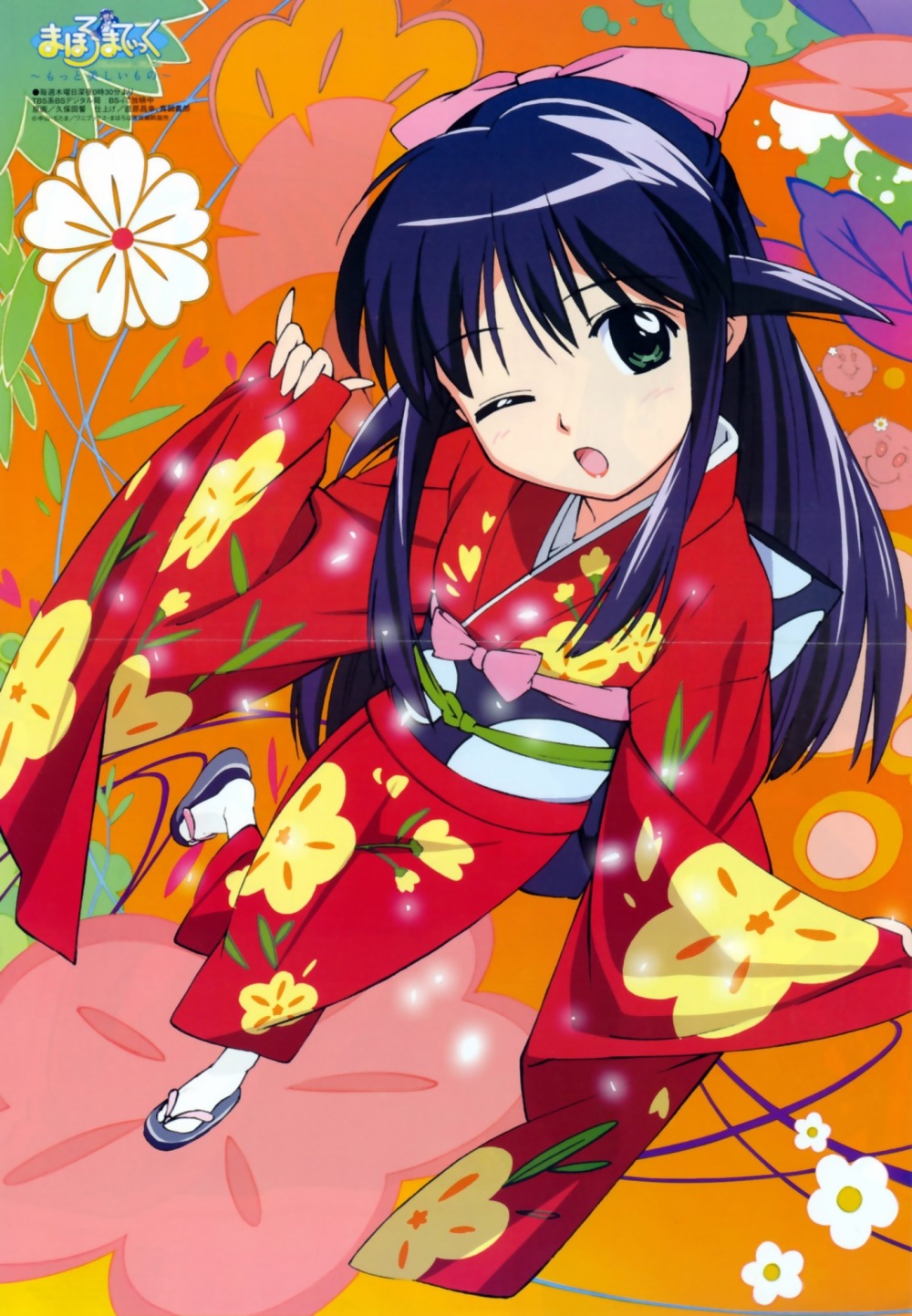 andou_mahoro crease kimono kubota_chikashi mahoromatic