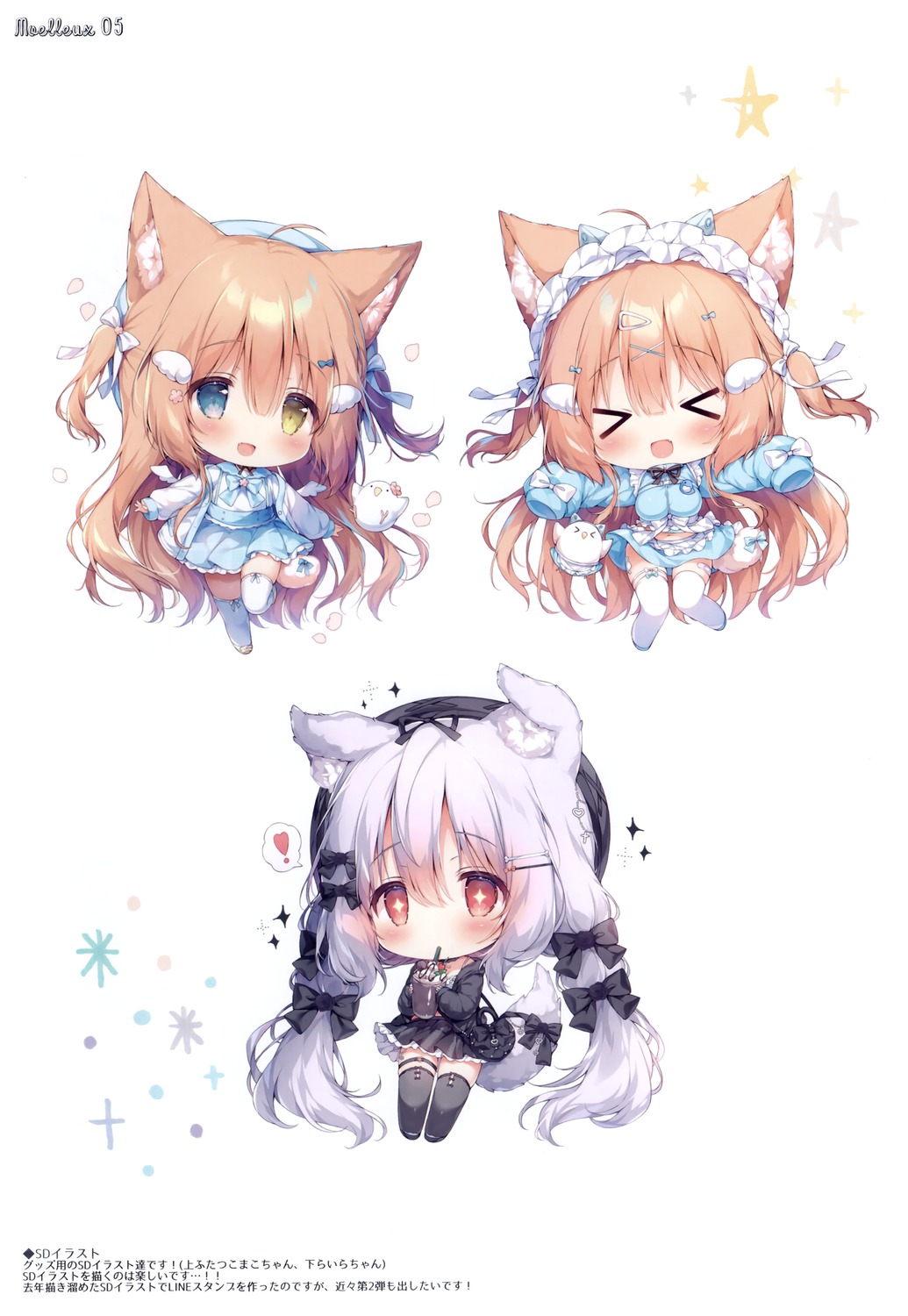 animal_ears chibi heterochromia inumimi maid mochi_peach momozu_komamochi skirt_lift tail thighhighs