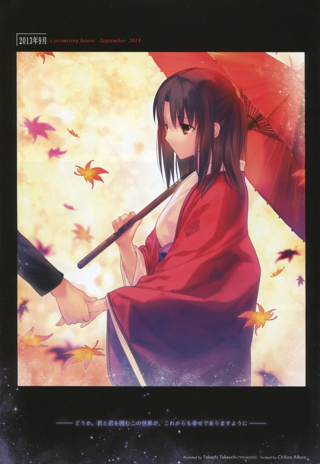 aikura_chihiro kara_no_kyoukai ryougi_shiki takeuchi_takashi yukata