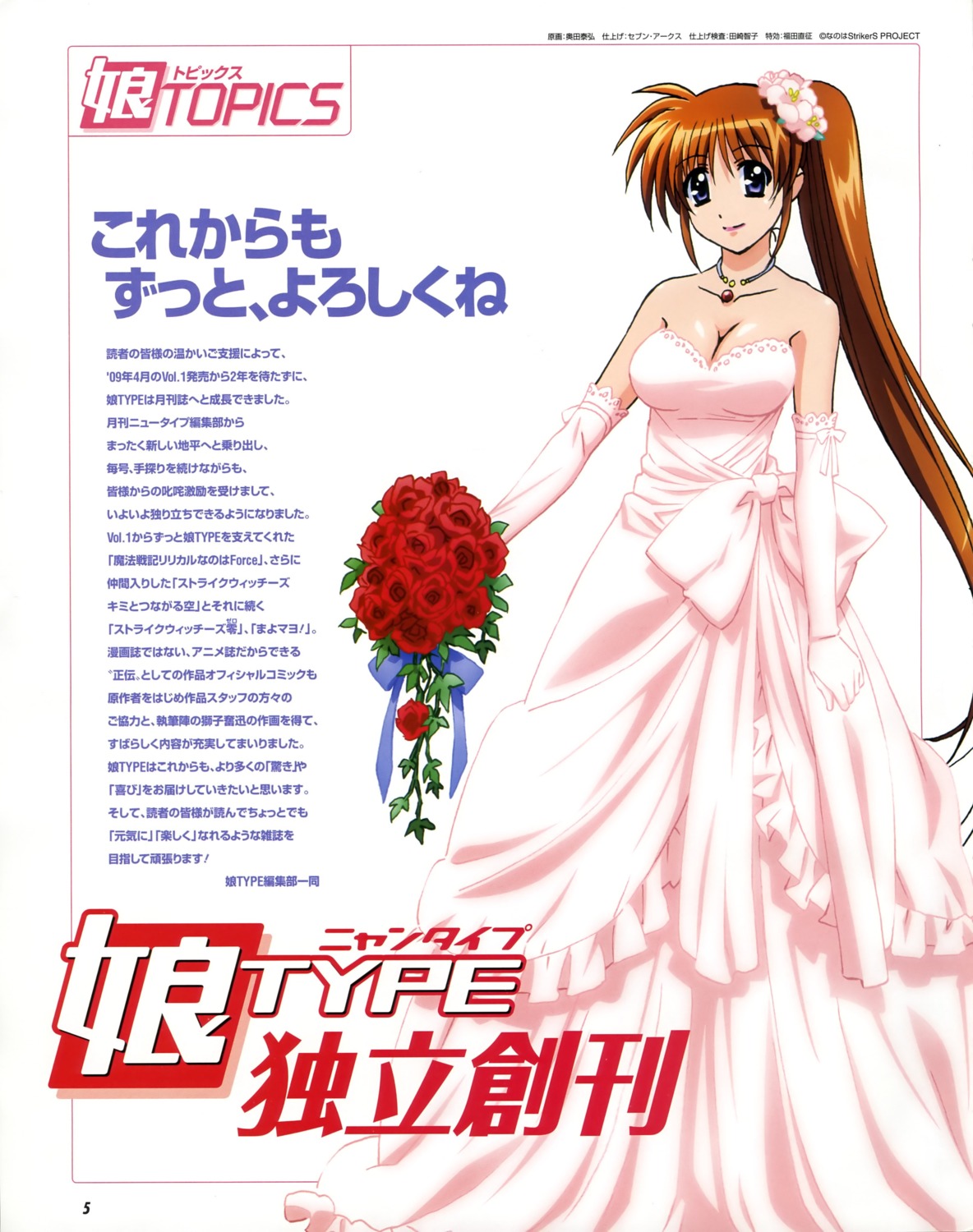dress mahou_shoujo_lyrical_nanoha mahou_shoujo_lyrical_nanoha_strikers okuda_yasuhiro takamachi_nanoha wedding_dress