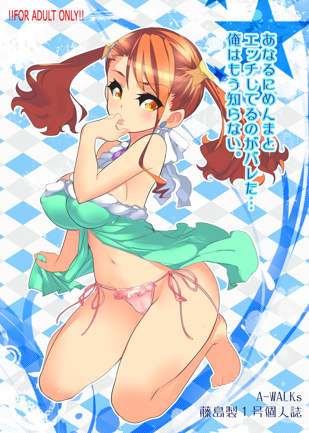 a-walks anjou_naruko ano_hi_mita_hana_no_namae_wo_bokutachi_wa_mada_shiranai fujishimasei_1_gou pantsu string_panties