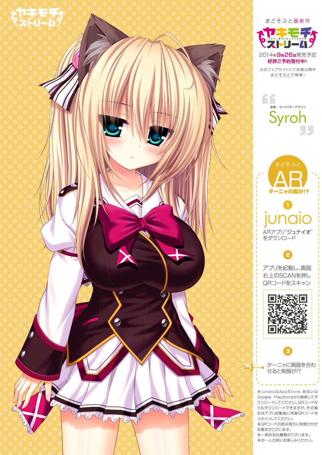 animal_ears madosoft nekomimi seifuku syroh tania_helvellyn yakimochi_stream