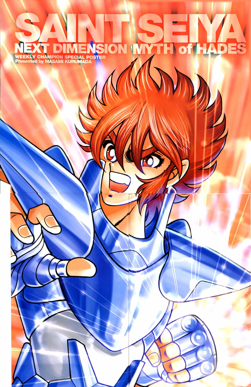 crease fixme kurumada_masami male pegasus_tenma saint_seiya