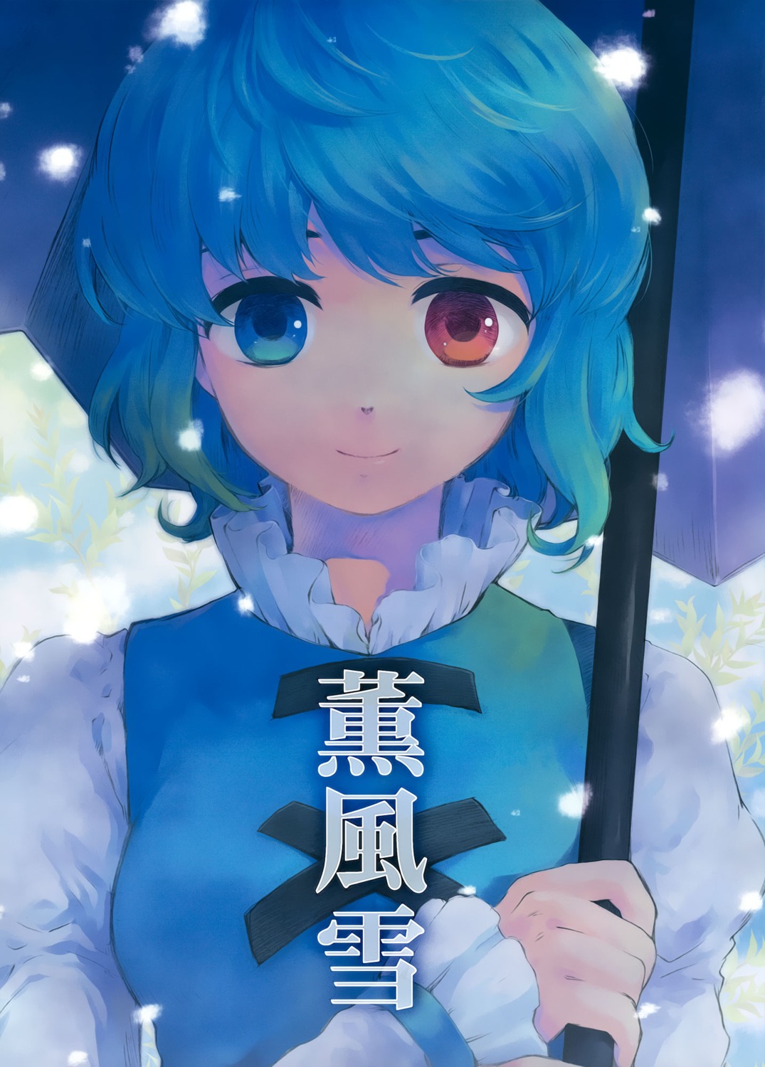 heterochromia tatara_kogasa tomobe_kinuko touhou umbrella