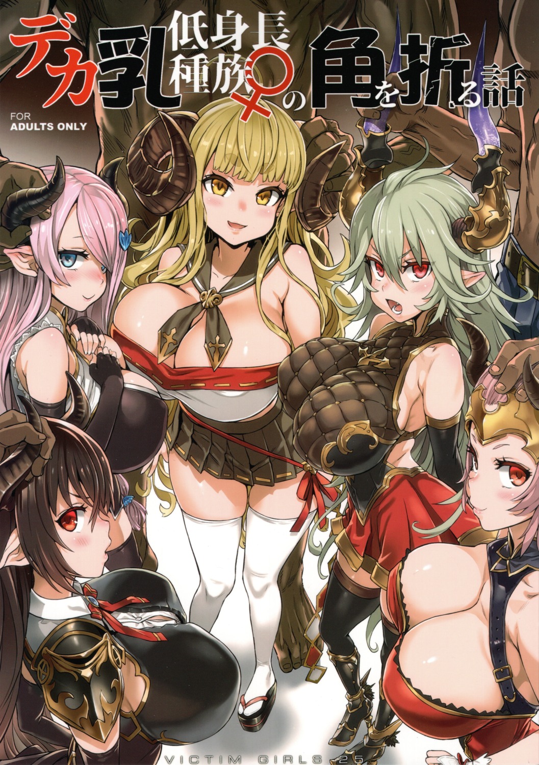 alicia_(granblue_fantasy) anira_(granblue_fantasy) armor asanagi cleavage fatalpulse forte_(shingeki_no_bahamut) granblue_fantasy heels horns japanese_clothes narumeia_(granblue_fantasy) pointy_ears thighhighs