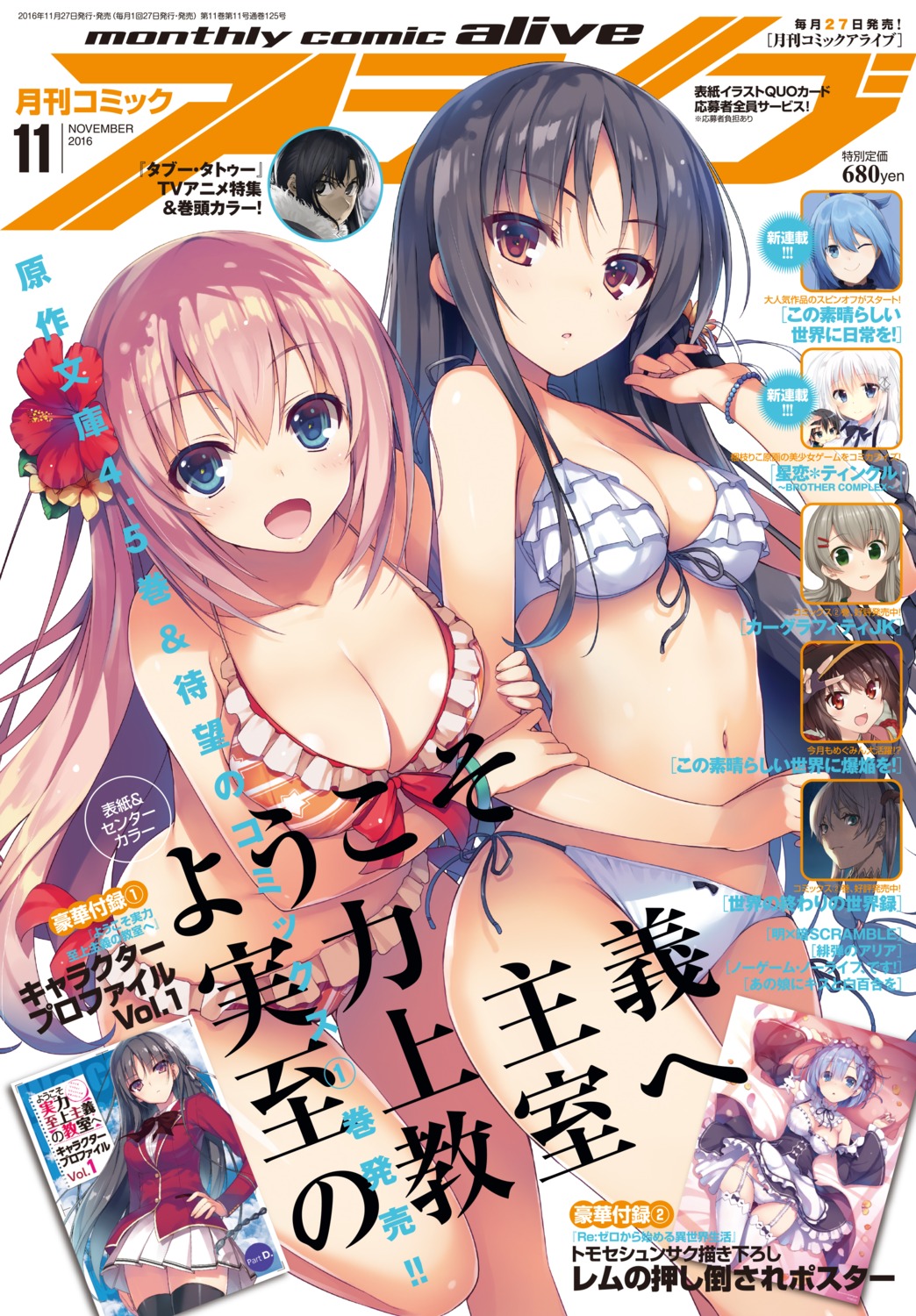 bikini cleavage digital_version horikita_suzune ichinose_honami maid pantsu seifuku stockings swimsuits thighhighs tomose_shunsaku youkoso_jitsuryoku_shijou_shugi_no_kyoushitsu_e