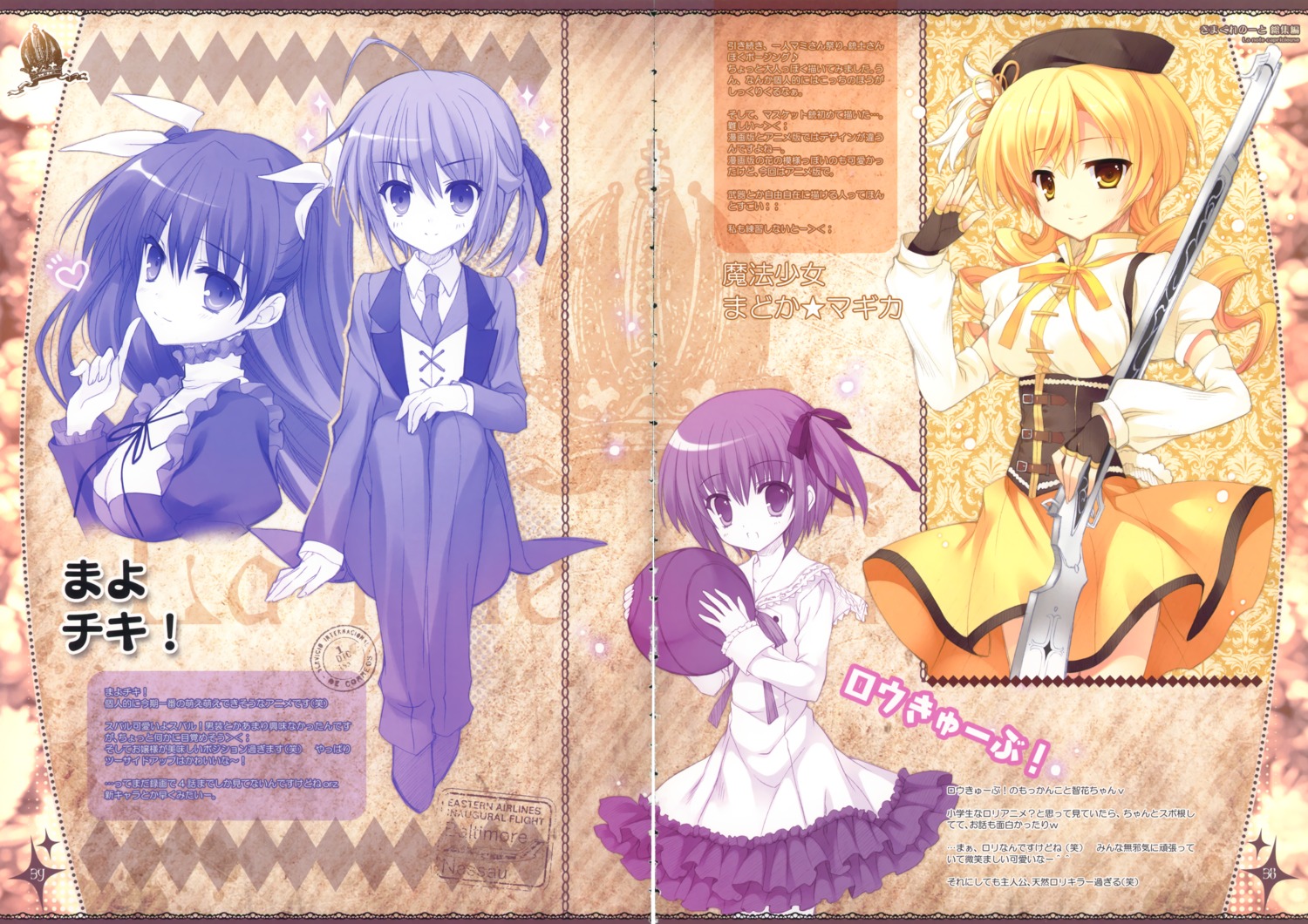 fixme gap gun indico_lite konoe_subaru mayo_chiki! minato_tomoka mitha puella_magi_madoka_magica ro-kyu-bu! seifuku suzutsuki_kanade tomoe_mami