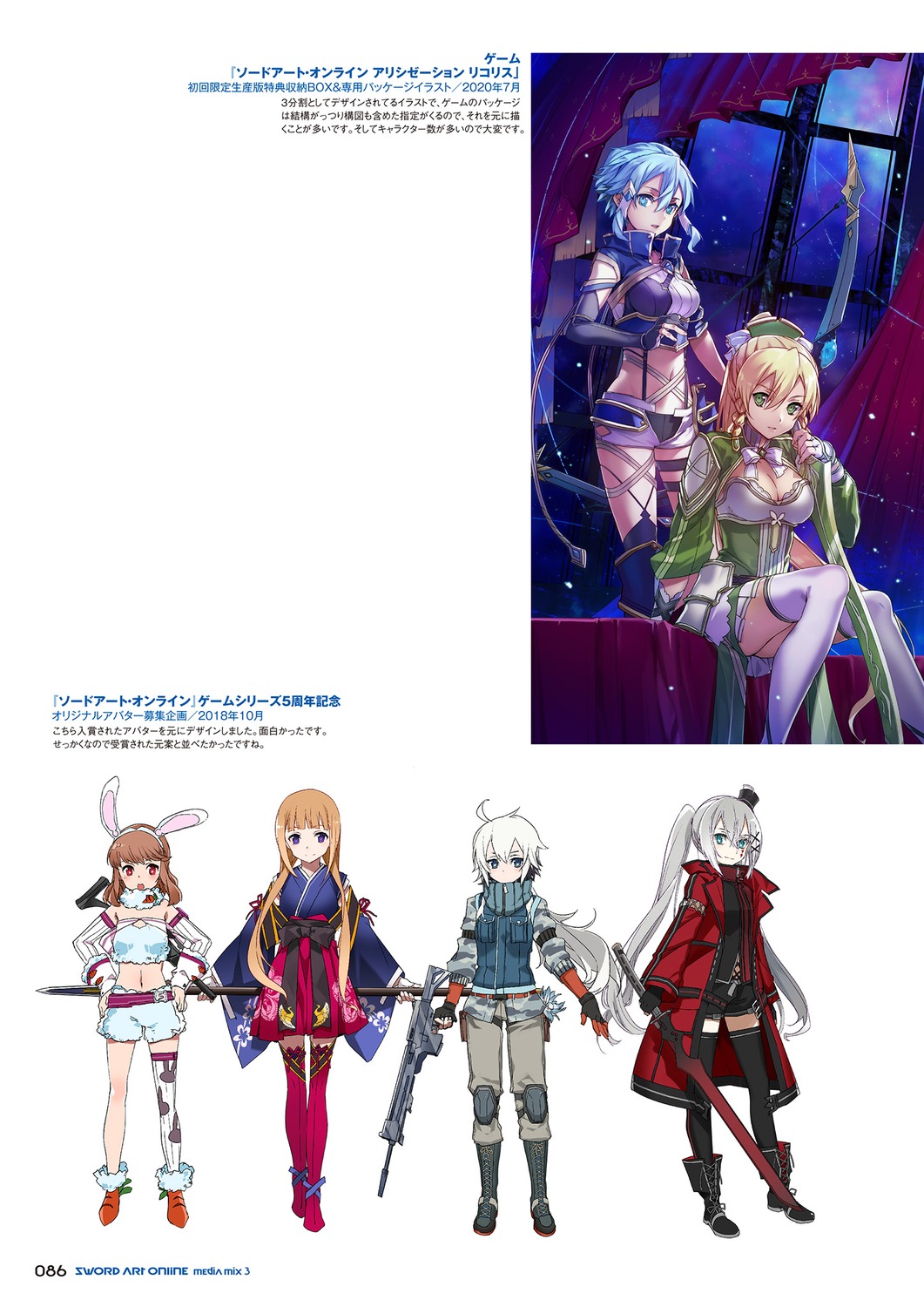 abec bunbun sword_art_online