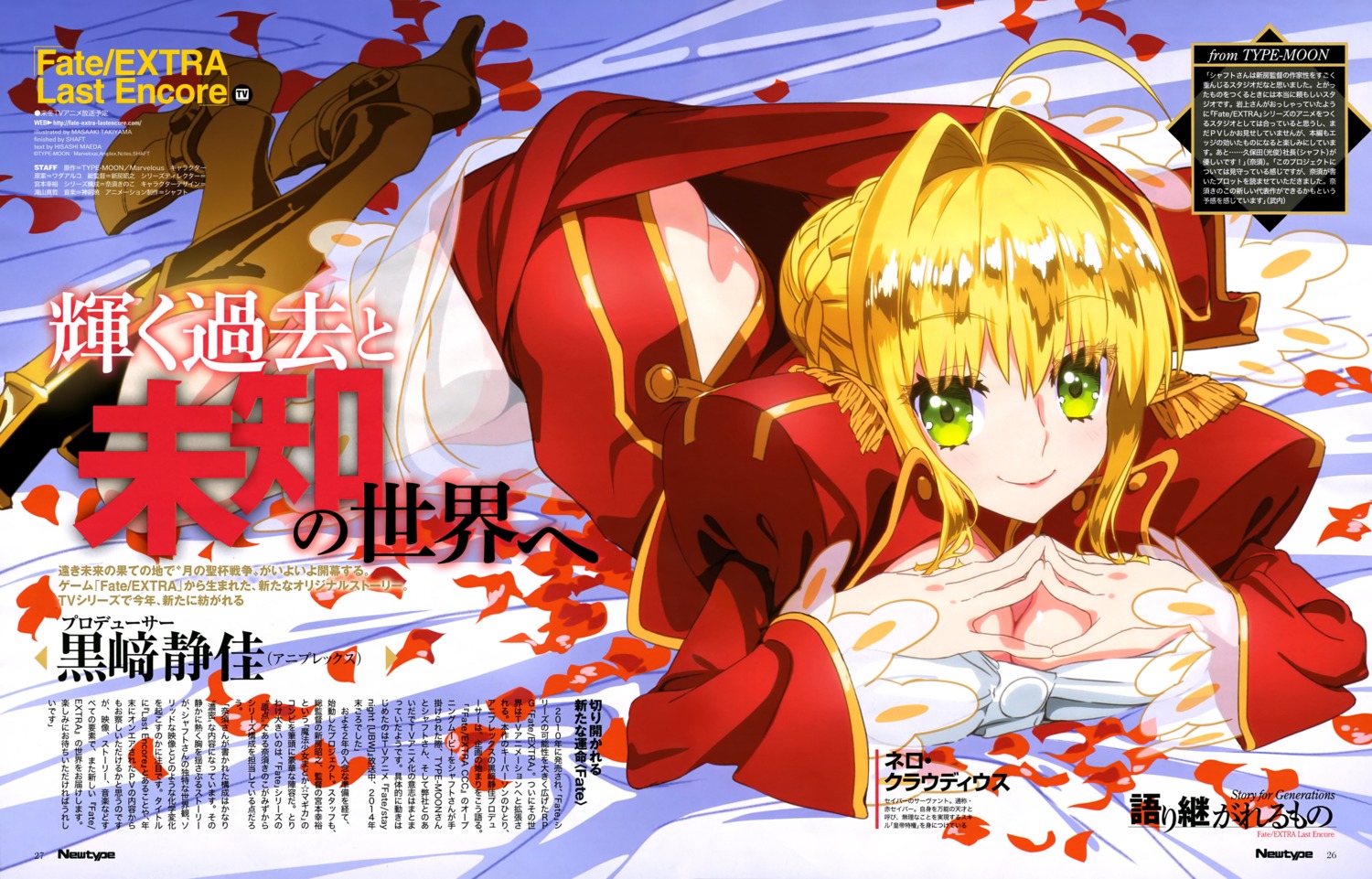 armor breast_hold cleavage dress fate/extra fate/extra_last_encore fate/stay_night heels pantsu saber_extra see_through takiyama_masaaki