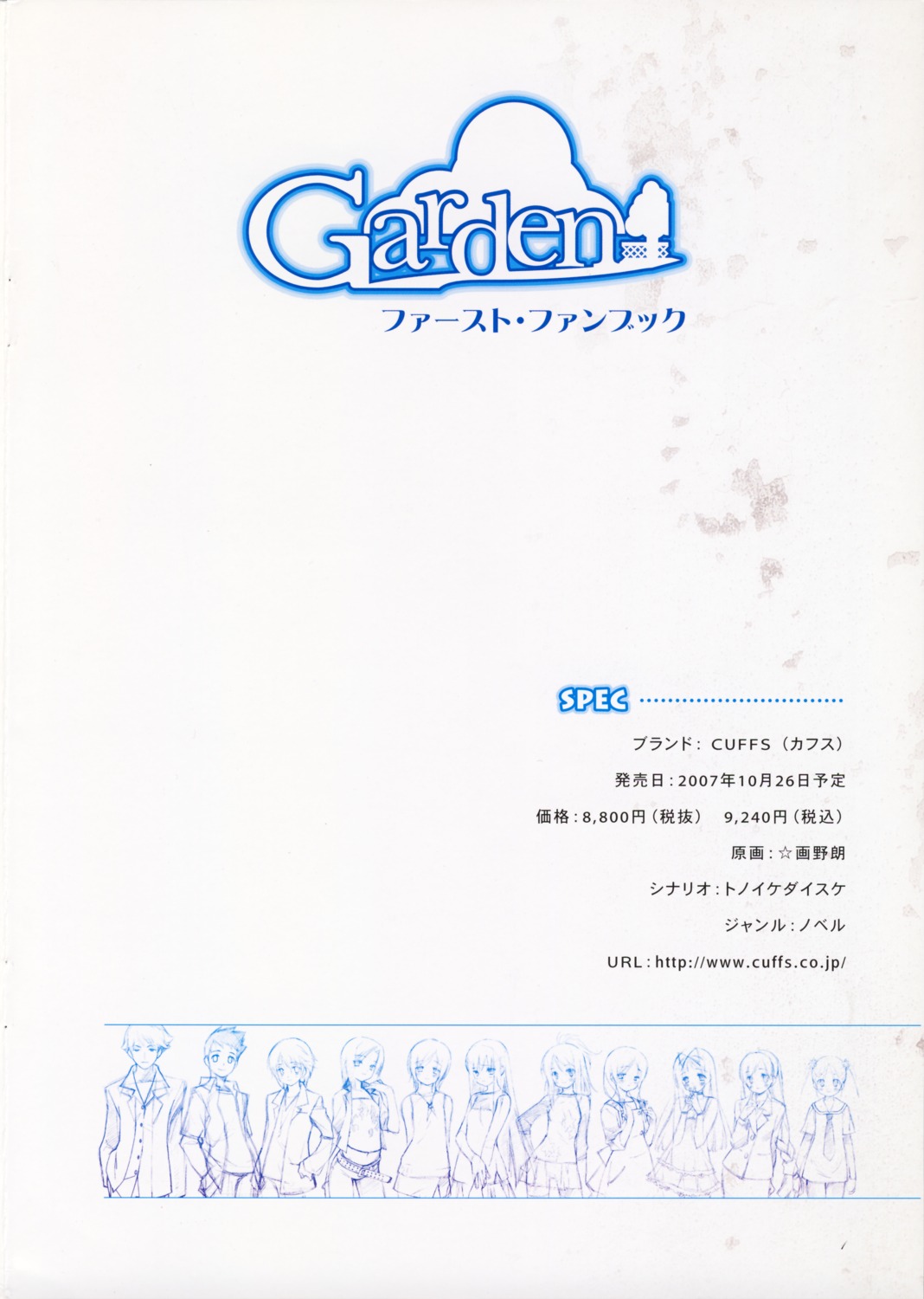 garden gayarou