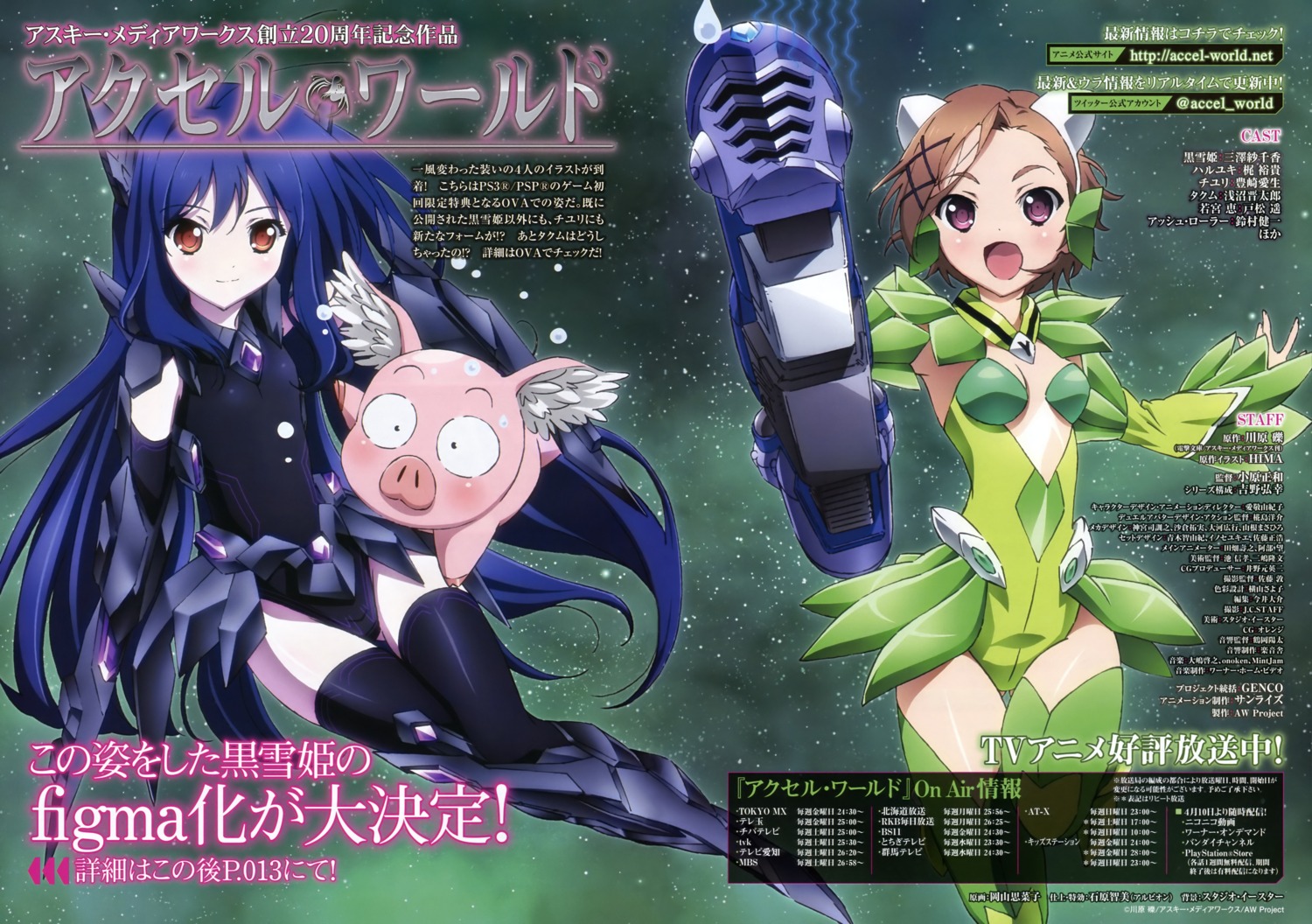 accel_world bodysuit cyan_pile haruyuki_arita kurashima_chiyuri kuroyukihime mecha_musume okayama_shinako thighhighs