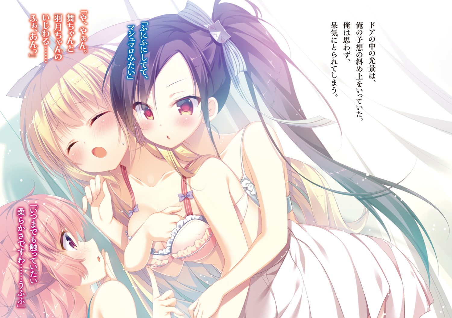 bra breast_hold cleavage digital_version mitsumomo_mamu yuri