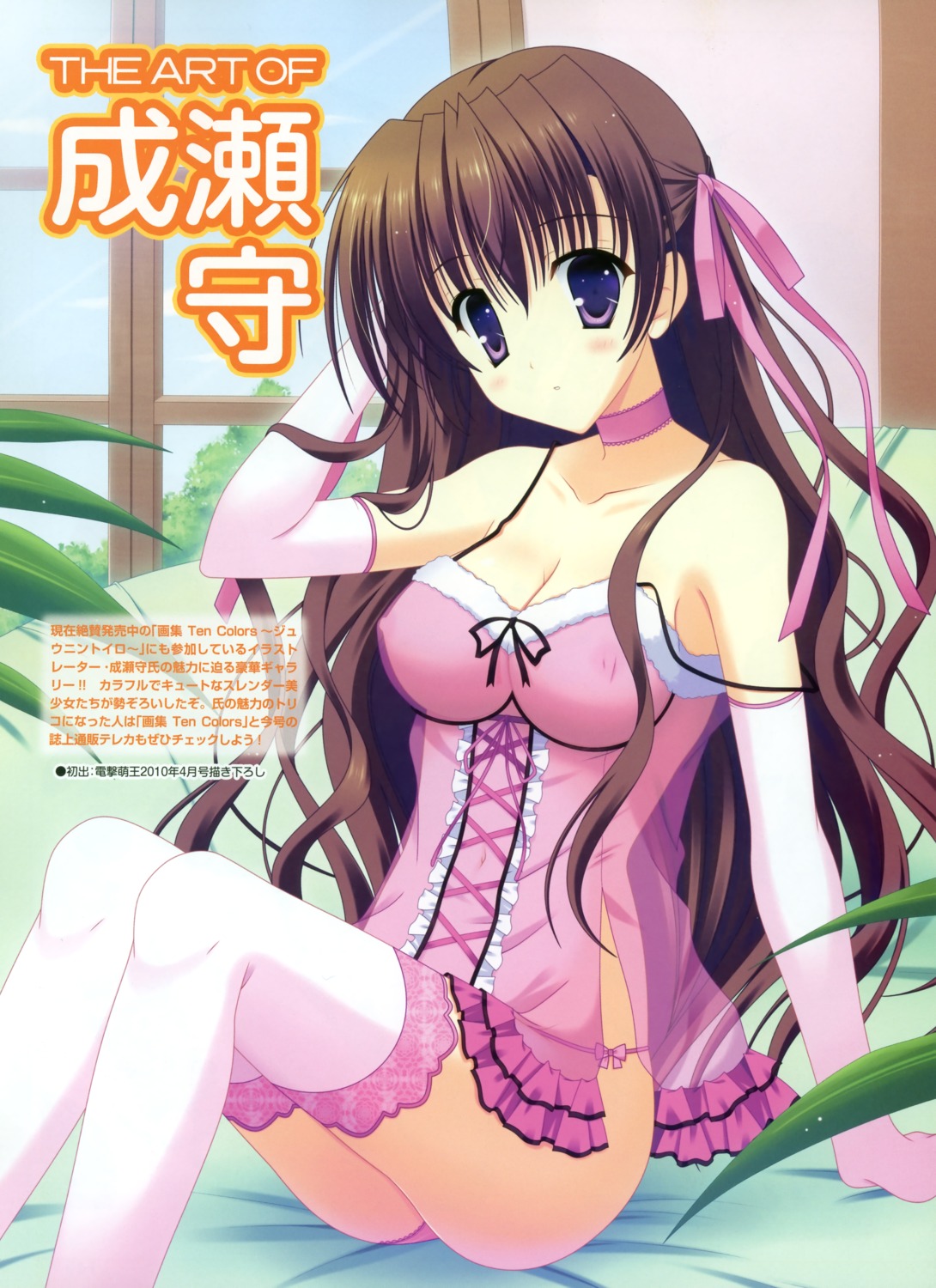 cleavage erect_nipples lingerie naruse_mamoru pantsu see_through string_panties thighhighs