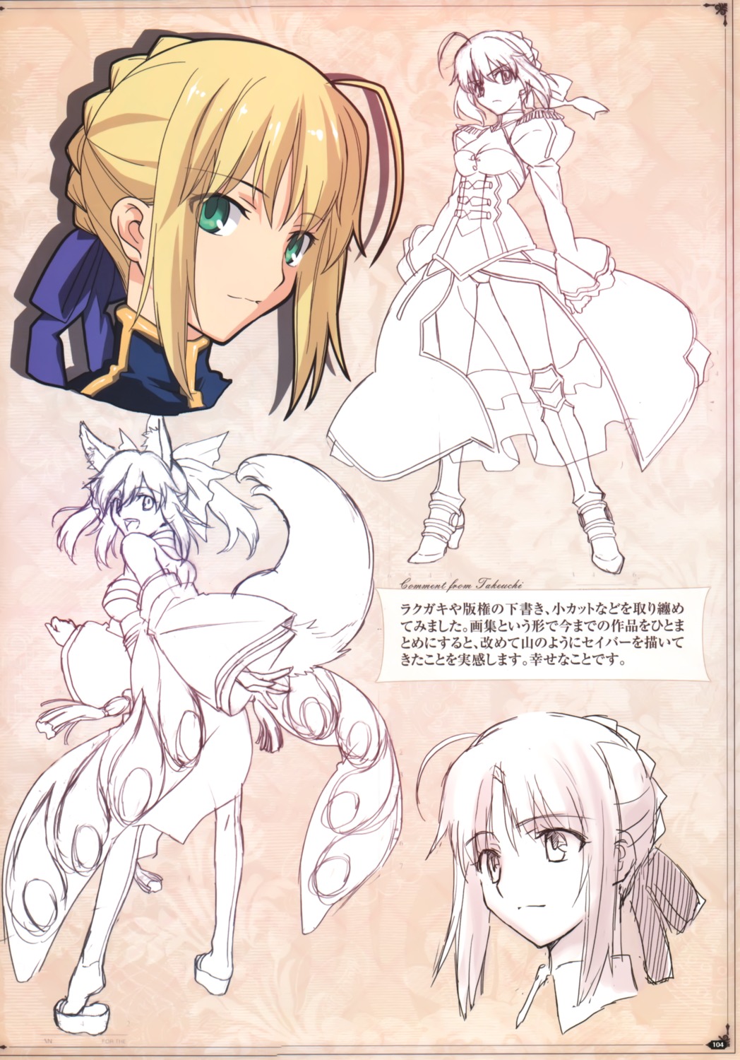 type-moon takeuchi takashi fate/extra fate/stay night artoria pendragon ...