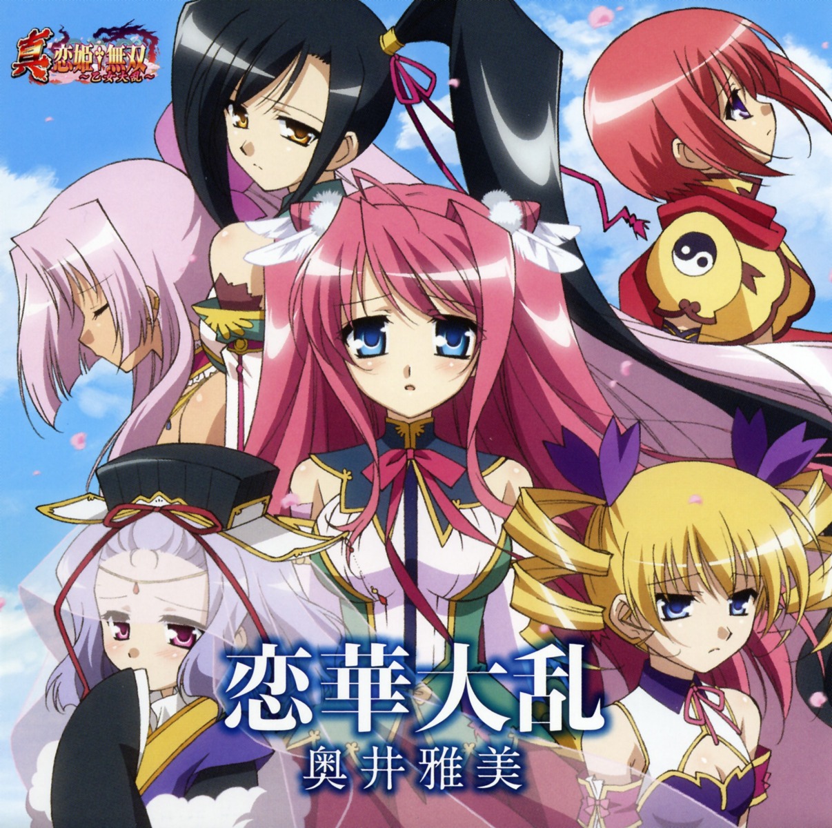 chouhi cleavage disc_cover kanu koihime_musou ryuubi screening shin_koihime_musou sonsaku sousou