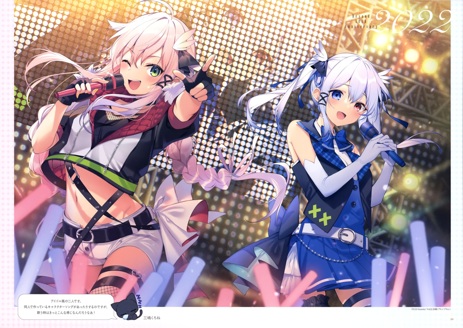 ancerise_sacred ciel_sacred fishnets garter heterochromia mishima_kurone thighhighs uniform