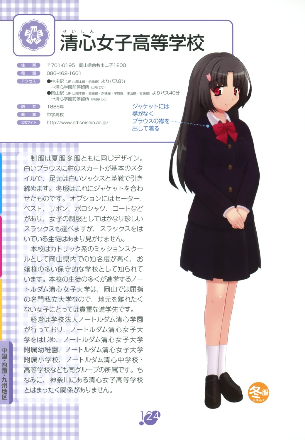 seifuku tatsukawa_nagi