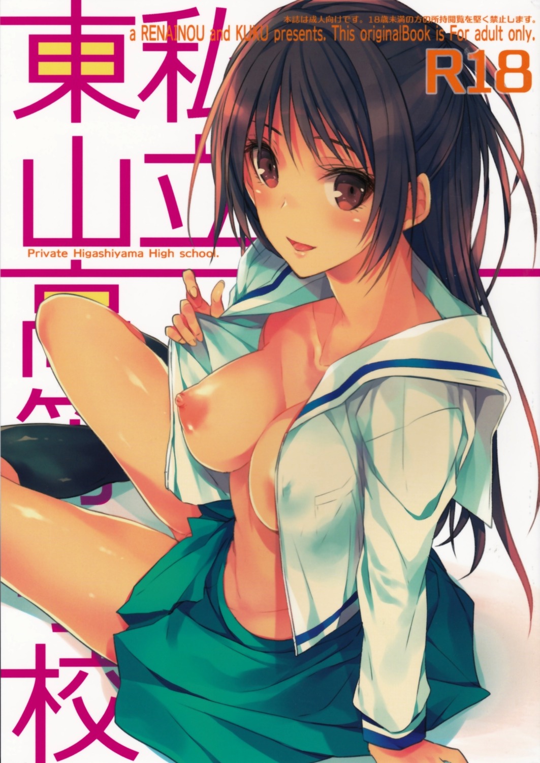 breasts mizuyuki nipples no_bra open_shirt seifuku