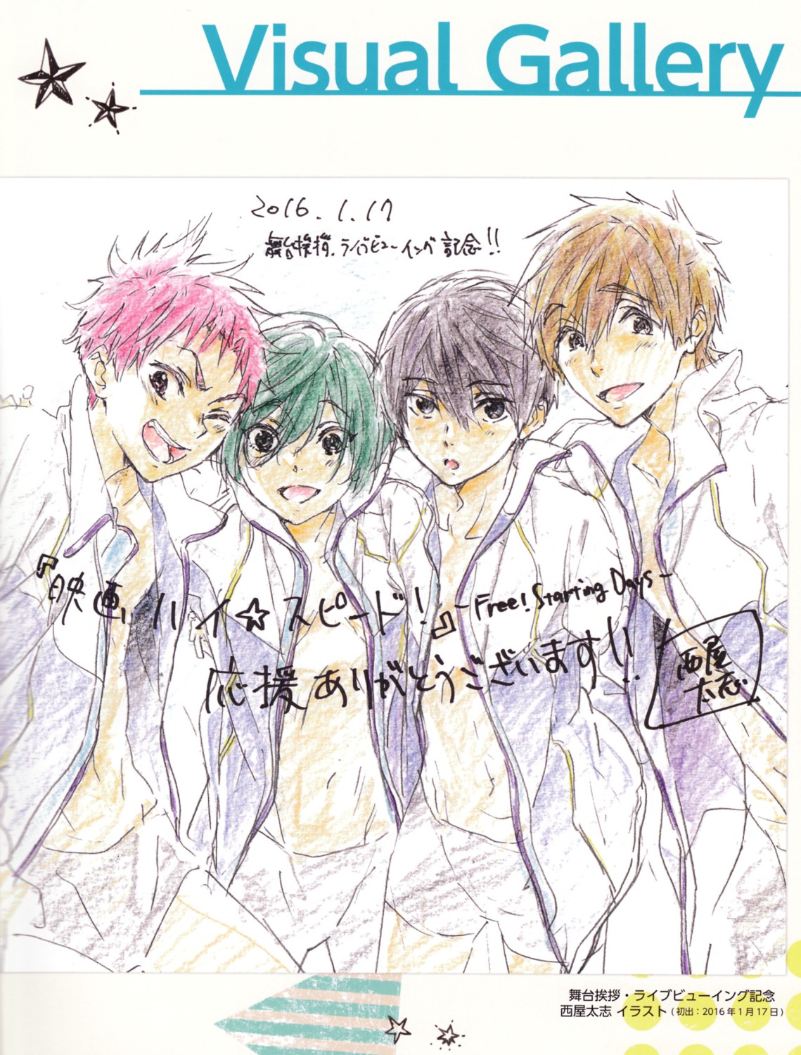 free! high_speed! kirishima_ikuya male nanase_haruka nishiya_futoshi shiina_asahi tachibana_makoto