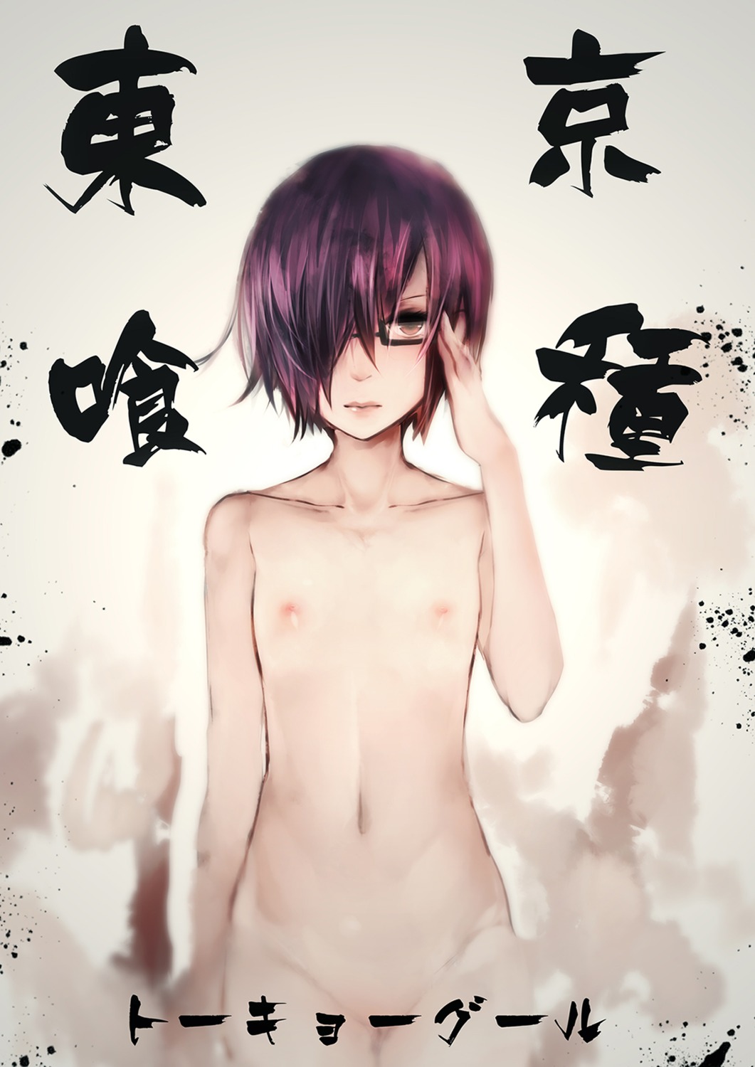 bba1985 kirishima_touka loli megane naked nipples tokyo_ghoul