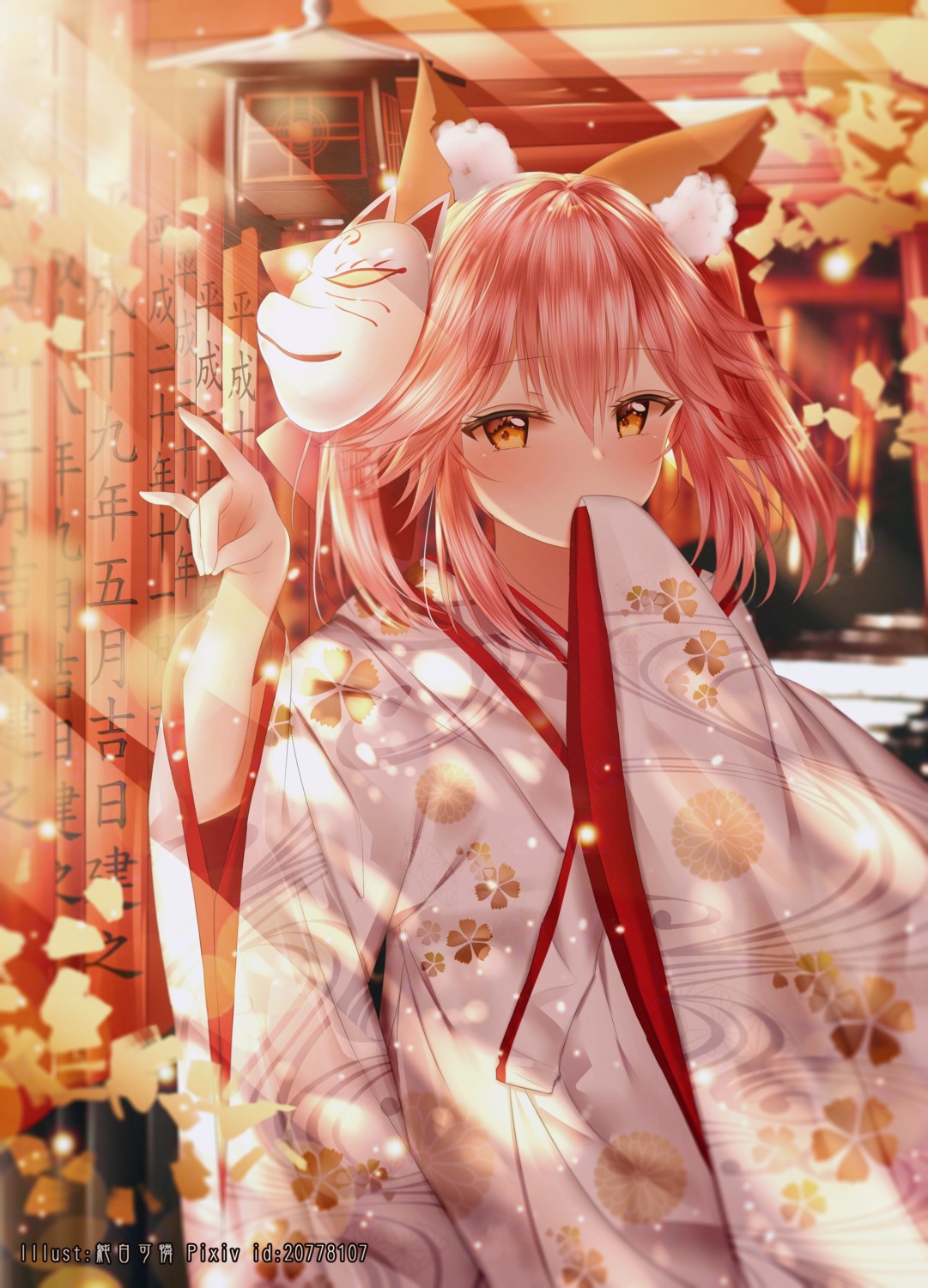 animal_ears fate/extra fate/grand_order fate/stay_night japanese_clothes junpaku_karen tamamo_no_mae