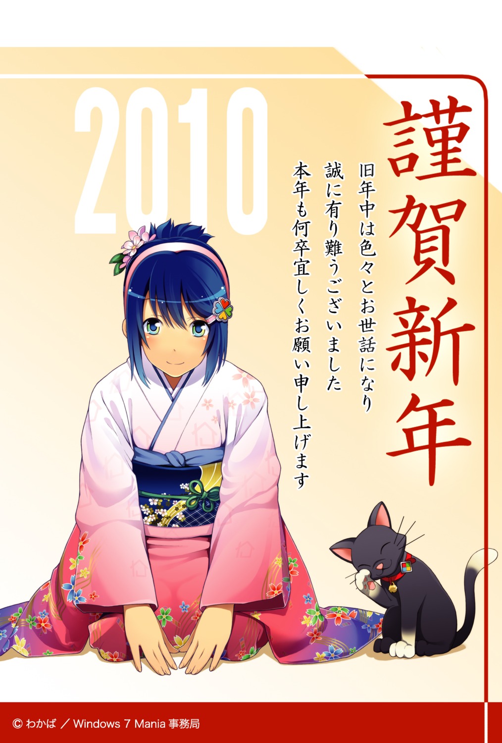 kimono madobe_nanami microsoft neko os-tan wakaba