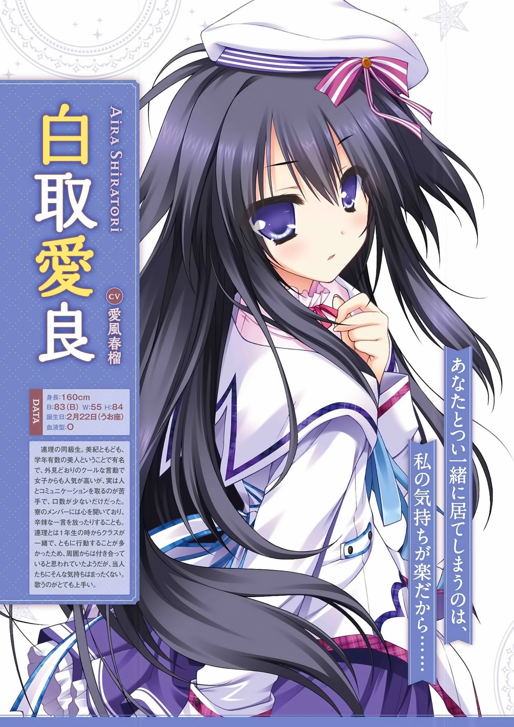 digital_version lump_of_sugar moekibara_fumitake seifuku sekai_to_sekai_no_mannaka_de shiratori_aira