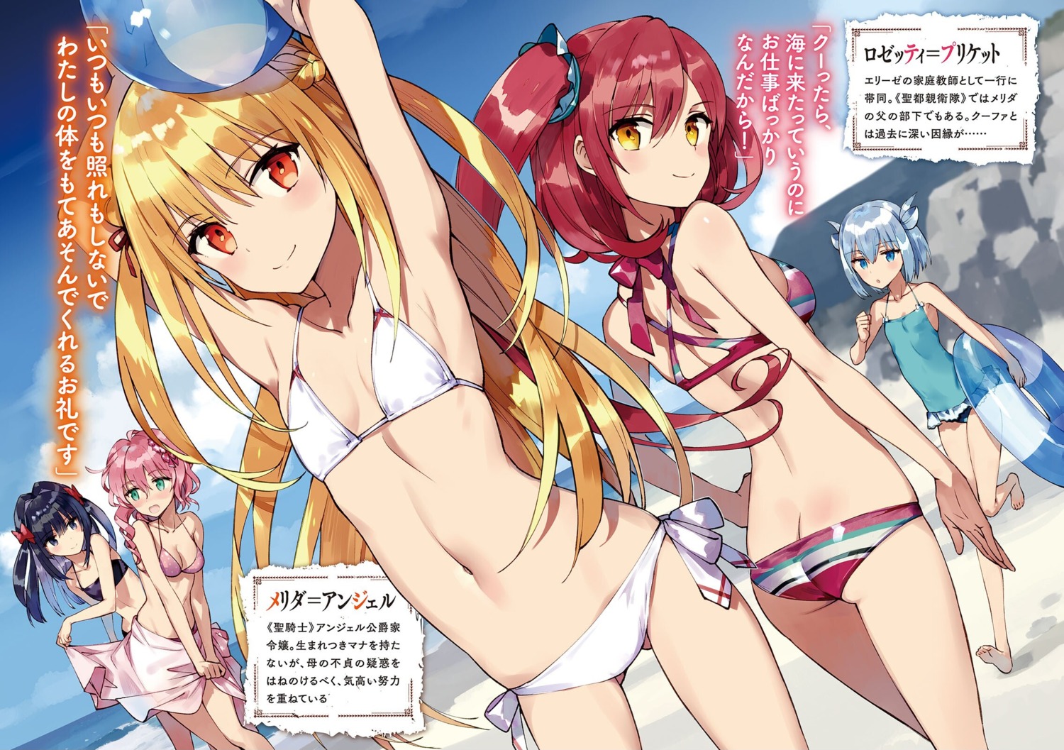 ass assassins_pride bikini cleavage elise_angel melida_angel mule_la_mor ninomotonino rosetti_pricket salacha_shicksal skirt_lift swimsuits