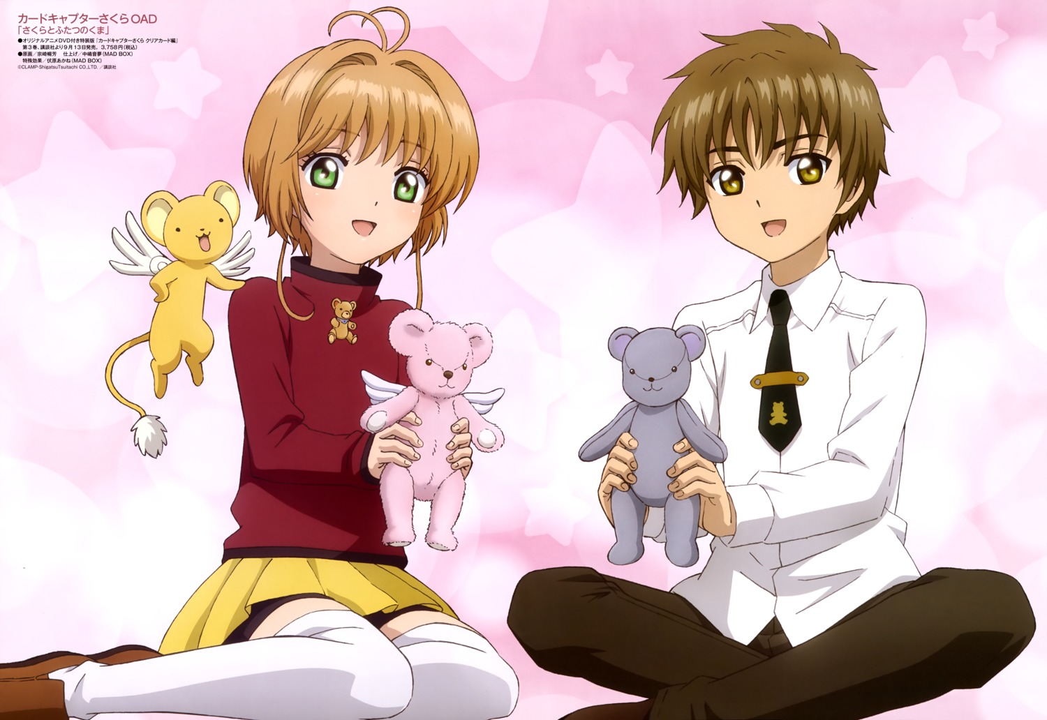 card_captor_sakura kerberos kinomoto_sakura li_syaoran souzaki_nobuyoshi thighhighs