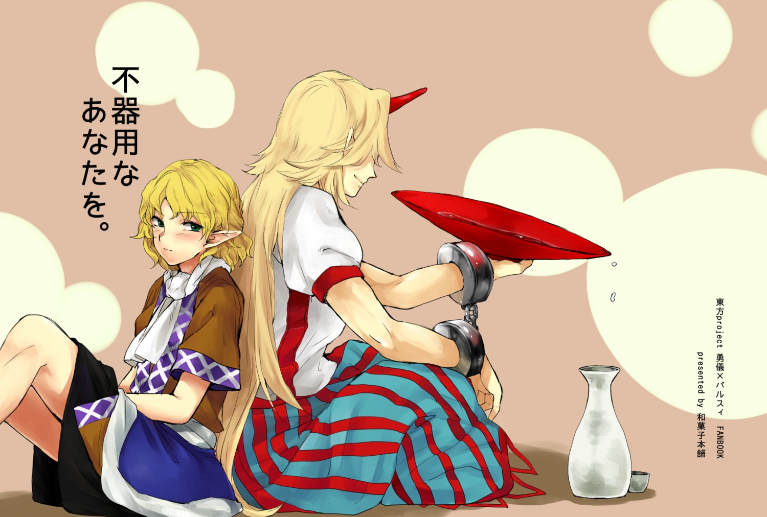 bondage horns hoshiguma_yuugi mizuhashi_parsee pointy_ears tagme touhou