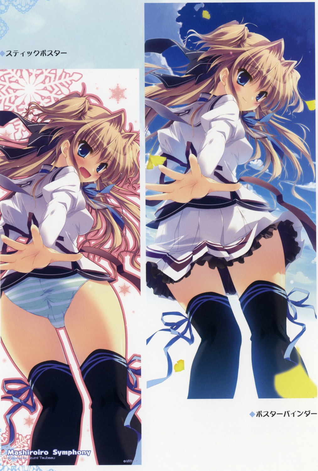 izumi_tsubasu mashiroiro_symphony palette pantsu seifuku sena_airi shimapan thighhighs