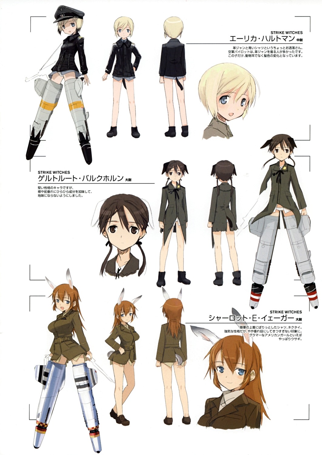 charlotte_e_yeager erica_hartmann gertrud_barkhorn shimada_humikane strike_witches