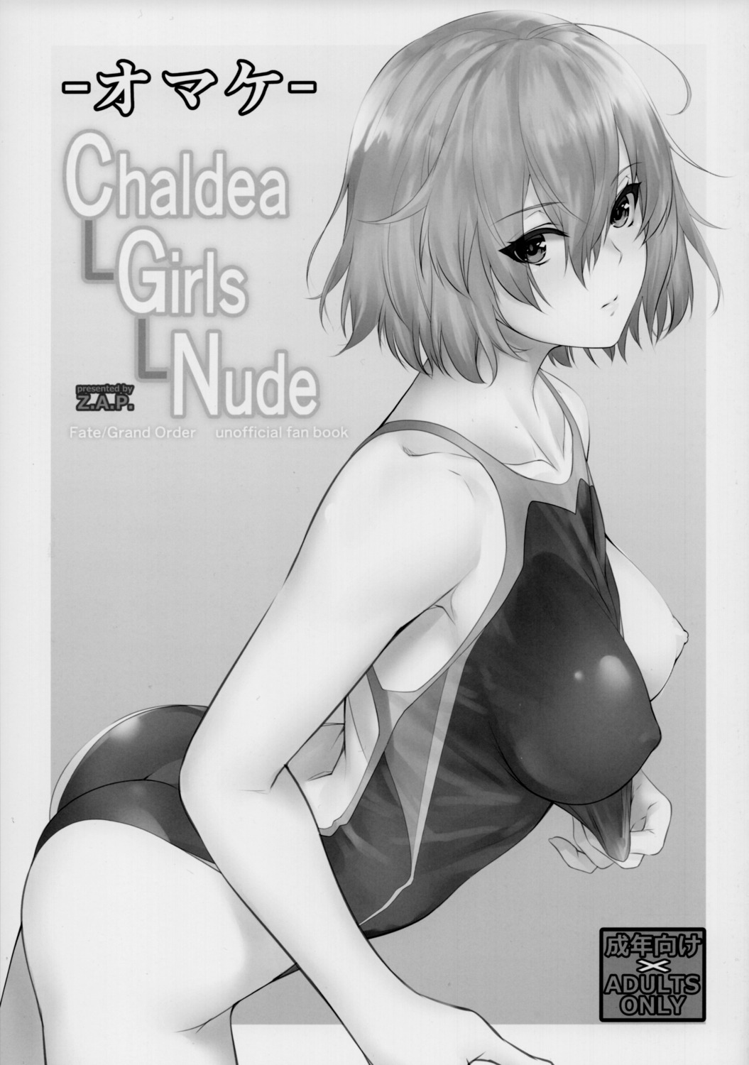 ass erect_nipples fate/grand_order mash_kyrielight monochrome scanning_dust screening swimsuits z.a.p. zucchini