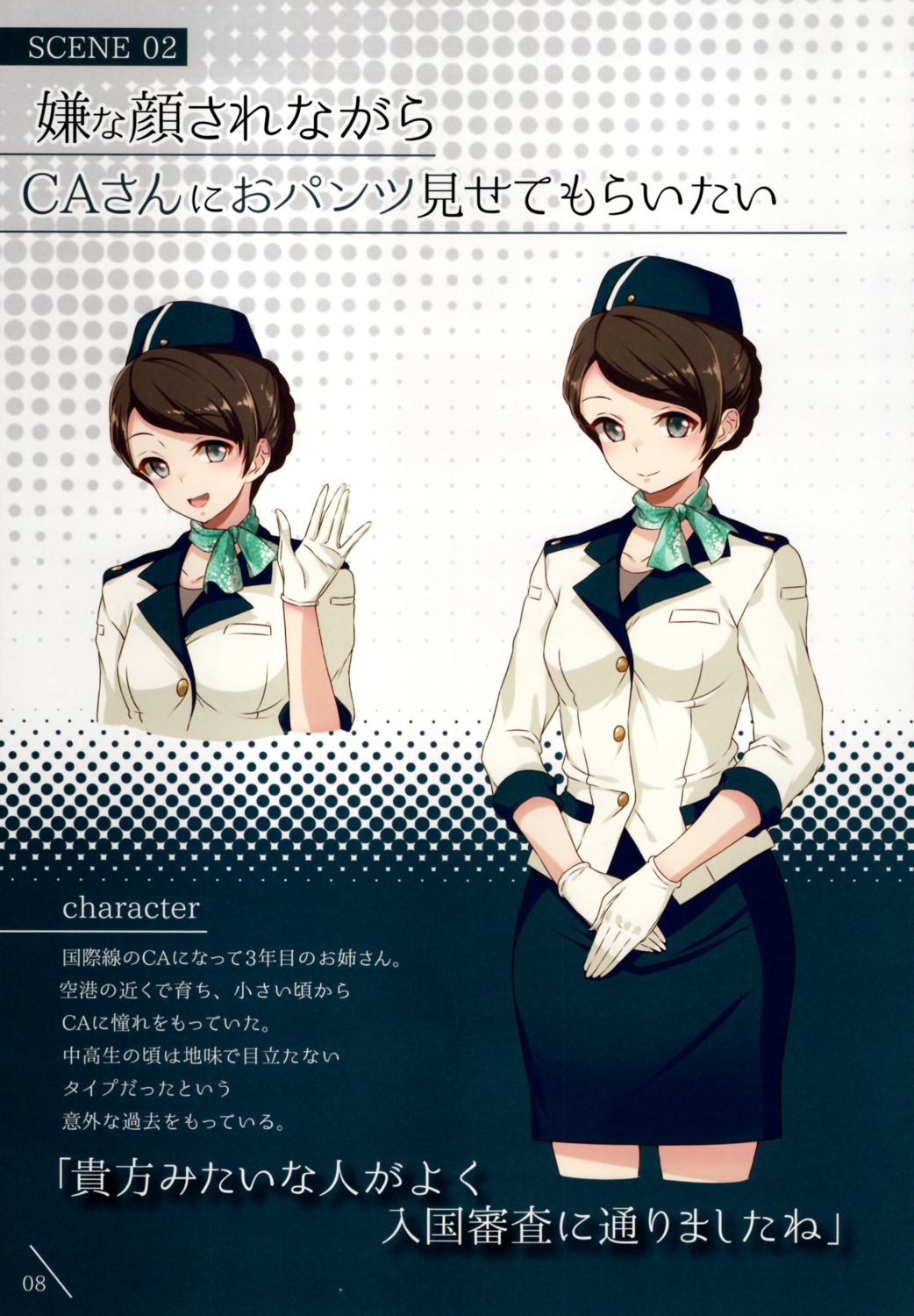 40hara uniform